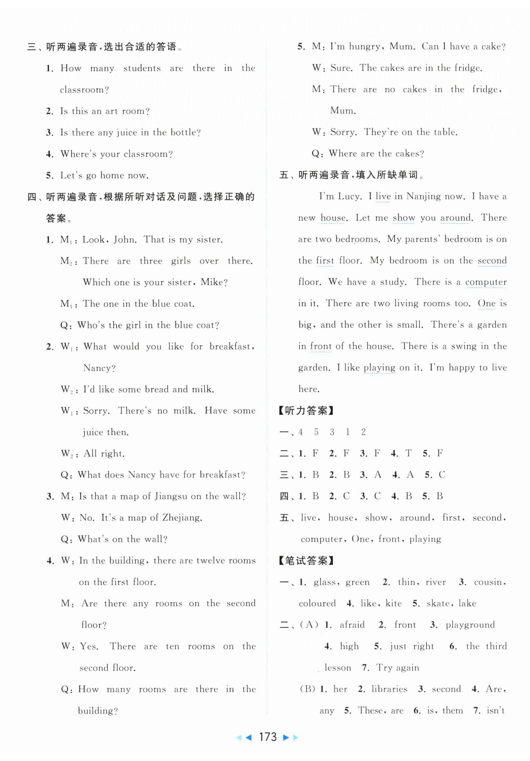 2025年同步跟蹤全程檢測(cè)五年級(jí)英語上冊(cè)譯林版 第5頁