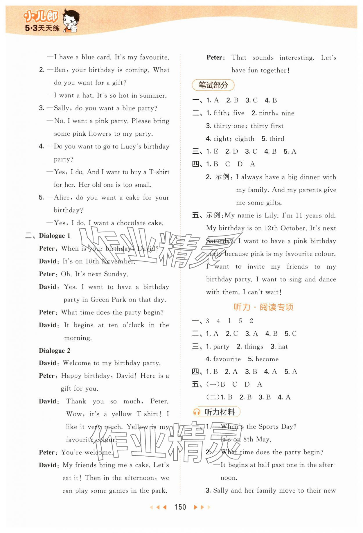 2025年53天天練五年級英語上冊滬教版 第6頁