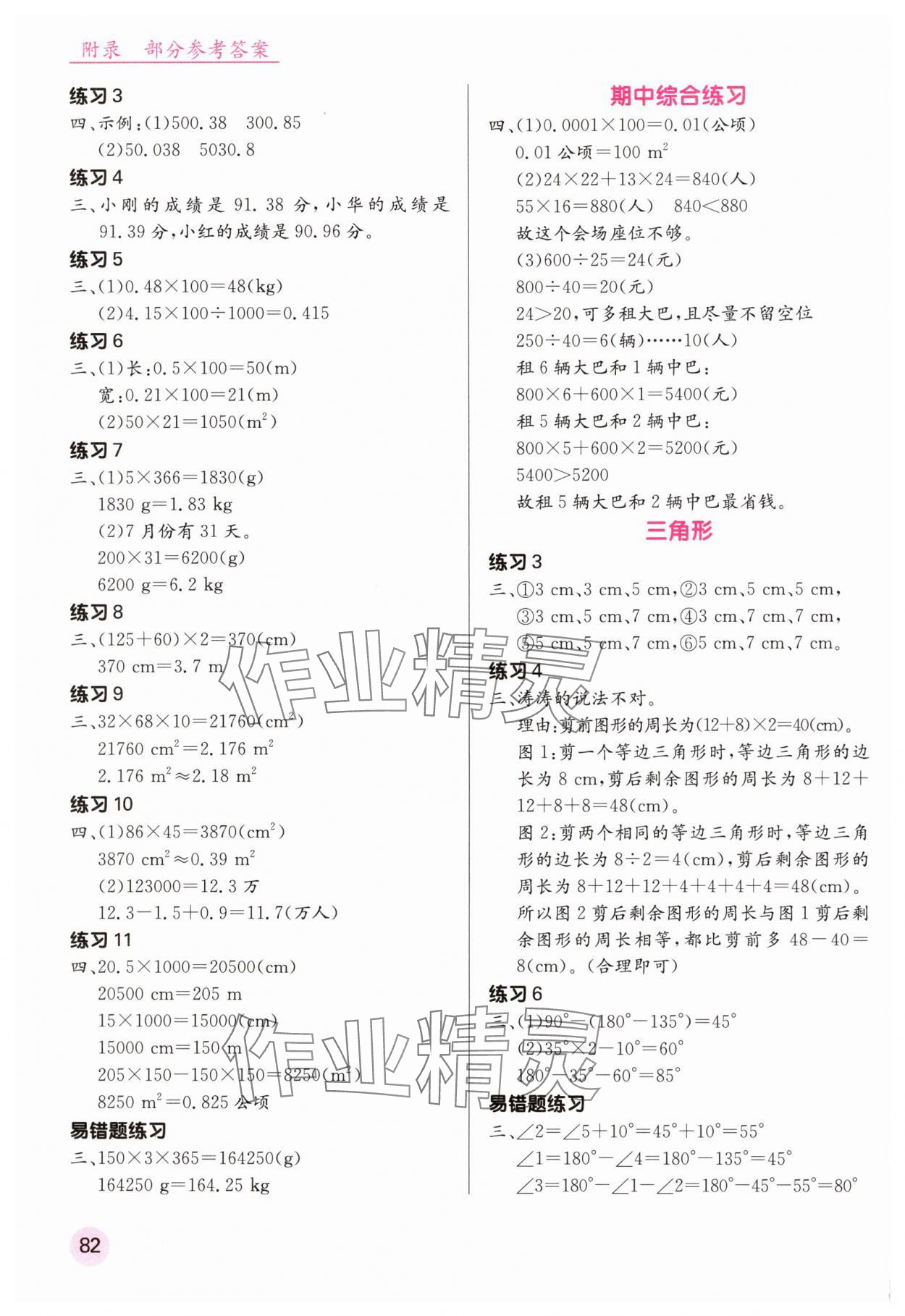 2025年口算天天练口算题卡四年级数学下册人教版 第2页