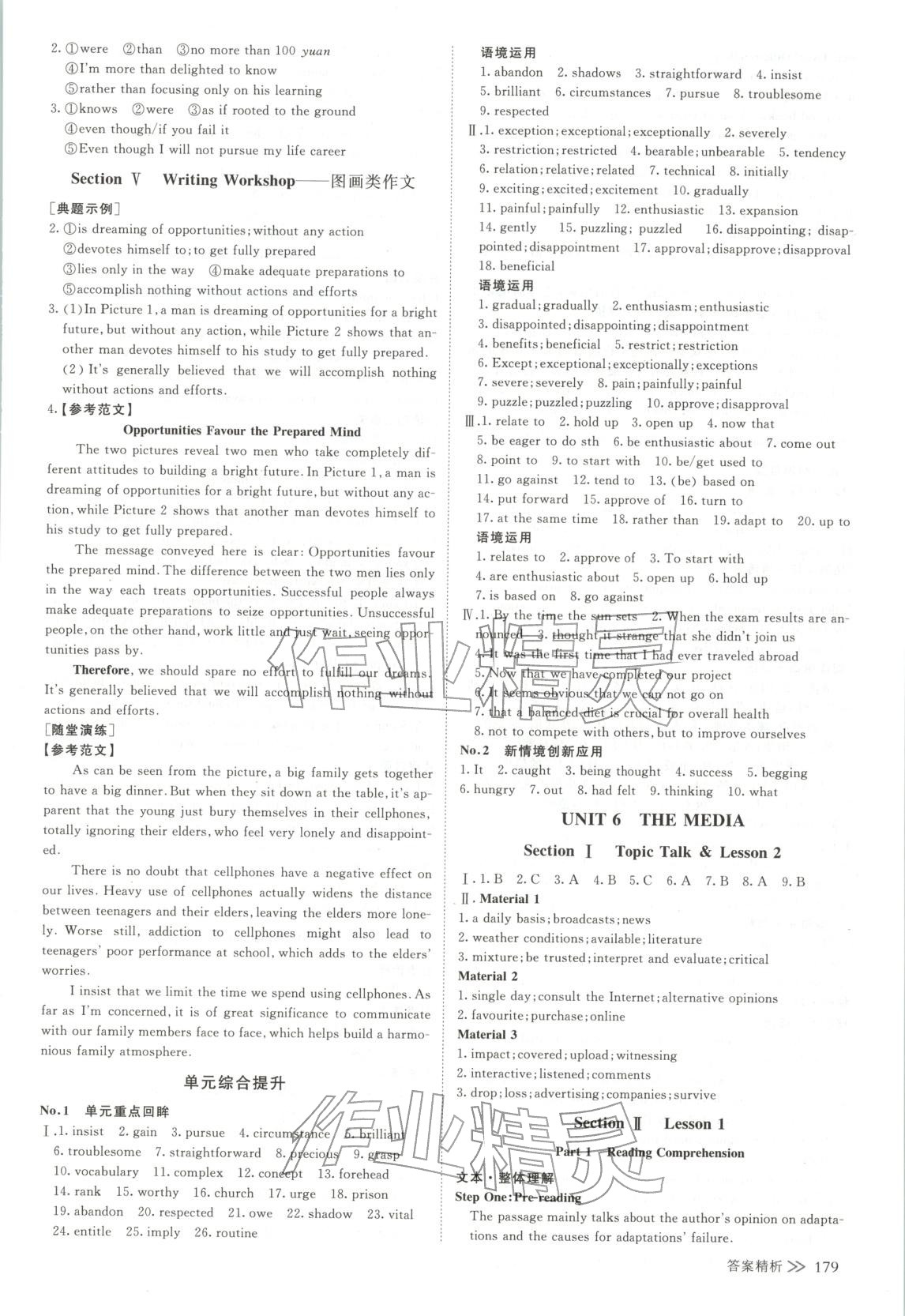 2025年创新设计高中英语选择性必修第二册北师大版 第6页