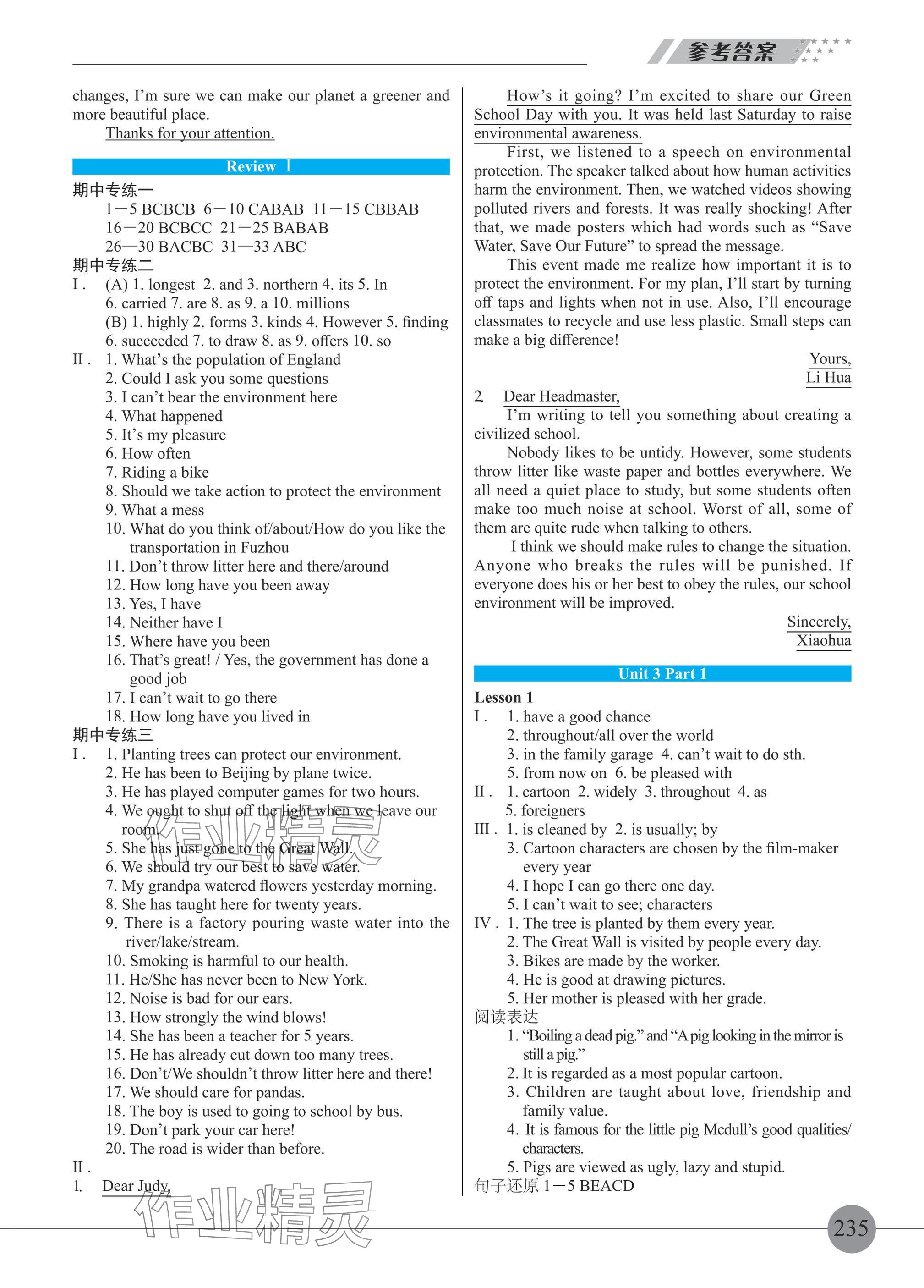 2025年练吧6加1黑龙江教育出版社九年级英语全一册仁爱版&nbsp;参考答案第7页