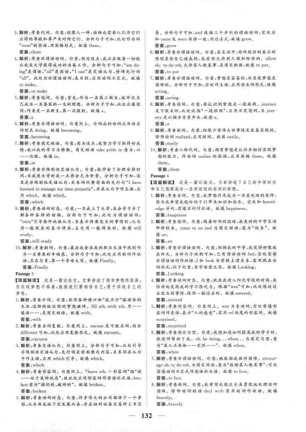 2024年核心小題限時(shí)練高三英語(yǔ) 第24頁(yè)
