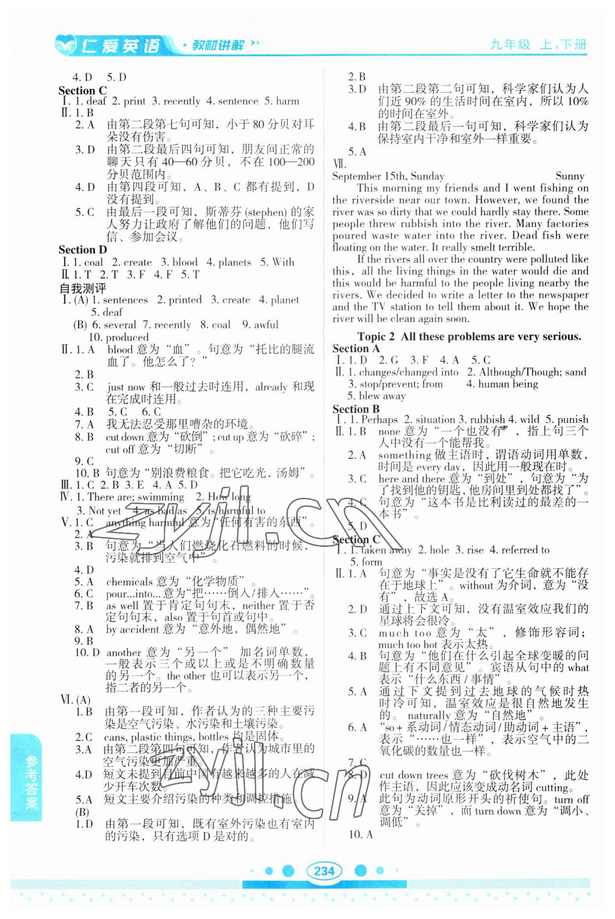 2023年仁愛英語教材講解九年級全一冊仁愛版 參考答案第5頁