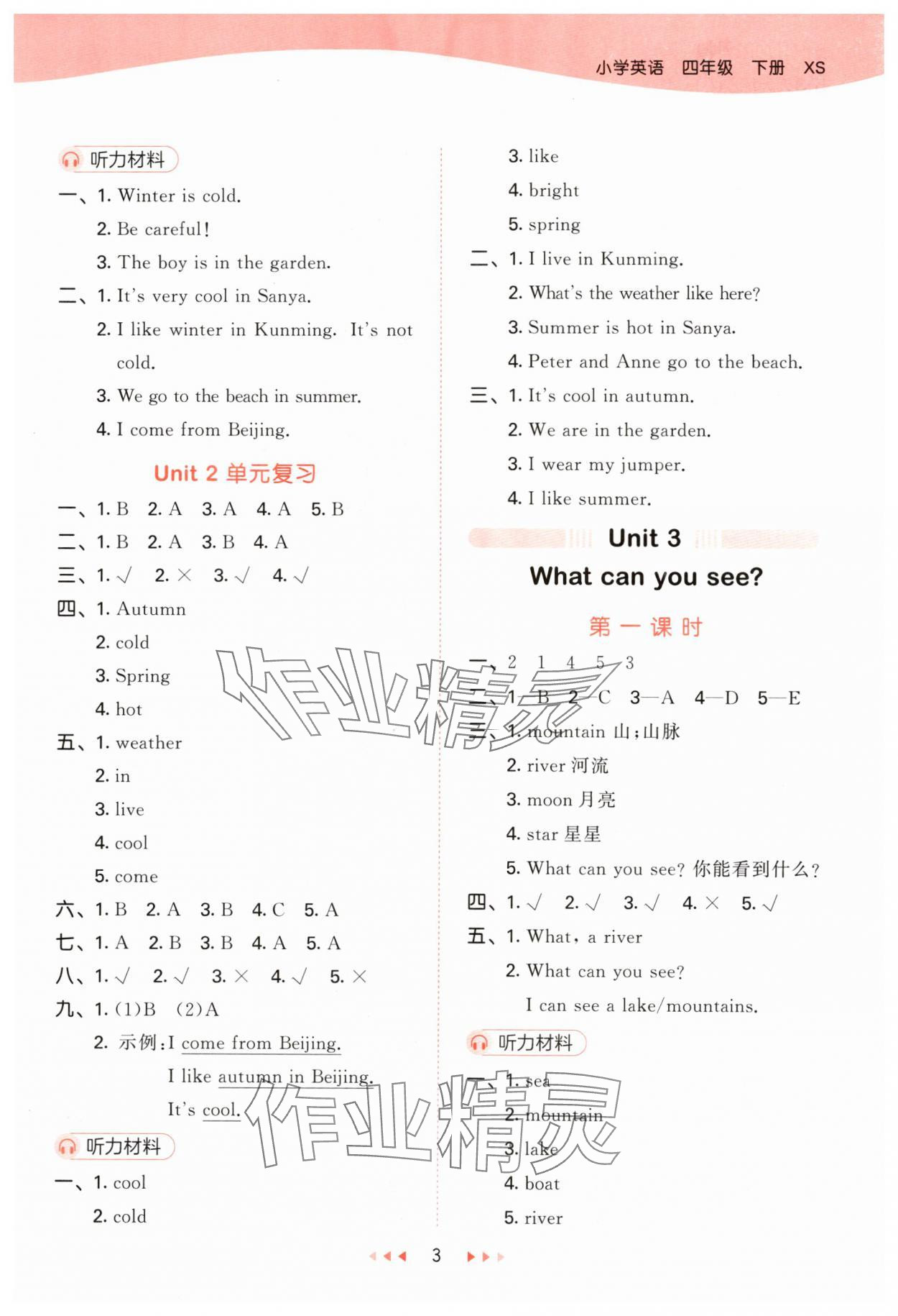 2024年53天天練四年級英語下冊湘少版 第3頁