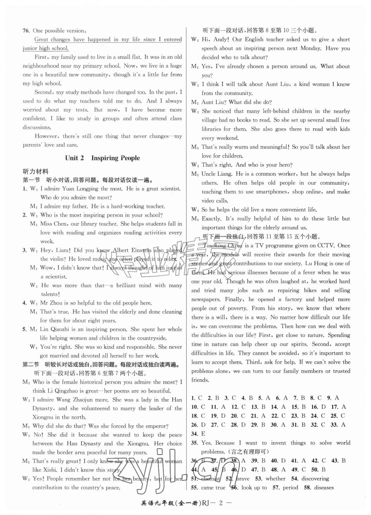 2026年周周清检测九年级英语全一册人教版&nbsp;参考答案第2页