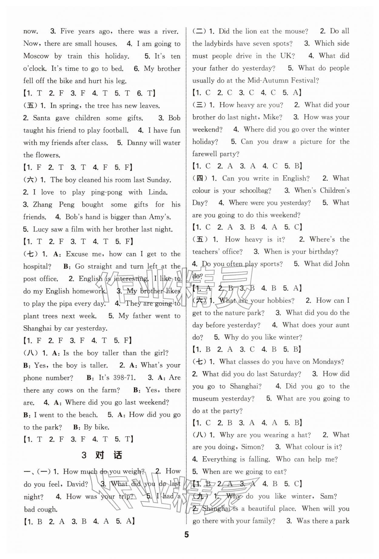 2026年通城学典小学毕业考试试题分类精粹英语&nbsp;第5页