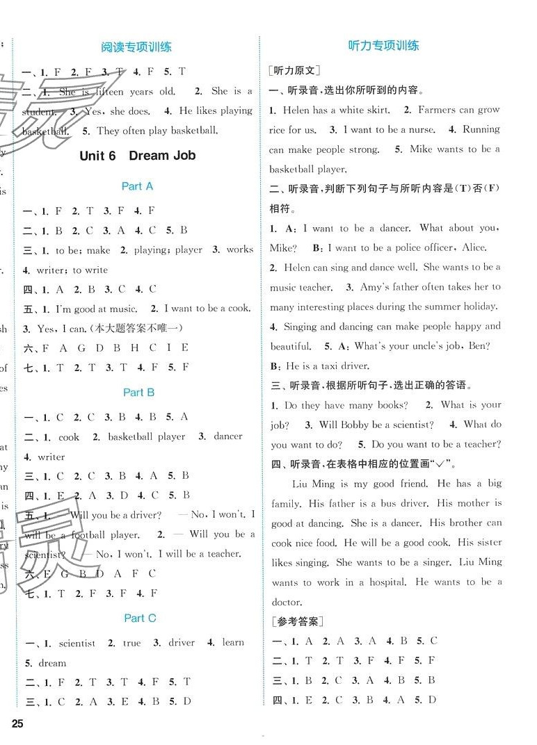 2024年通城學(xué)典課時(shí)作業(yè)本六年級(jí)英語(yǔ)下冊(cè)閩教版 參考答案第6頁(yè)