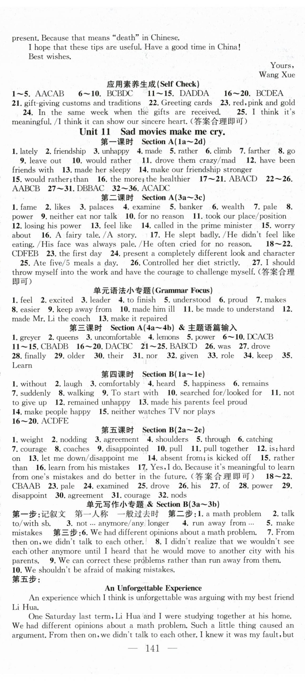 2026年名师学案九年级英语下册人教版&nbsp;第2页