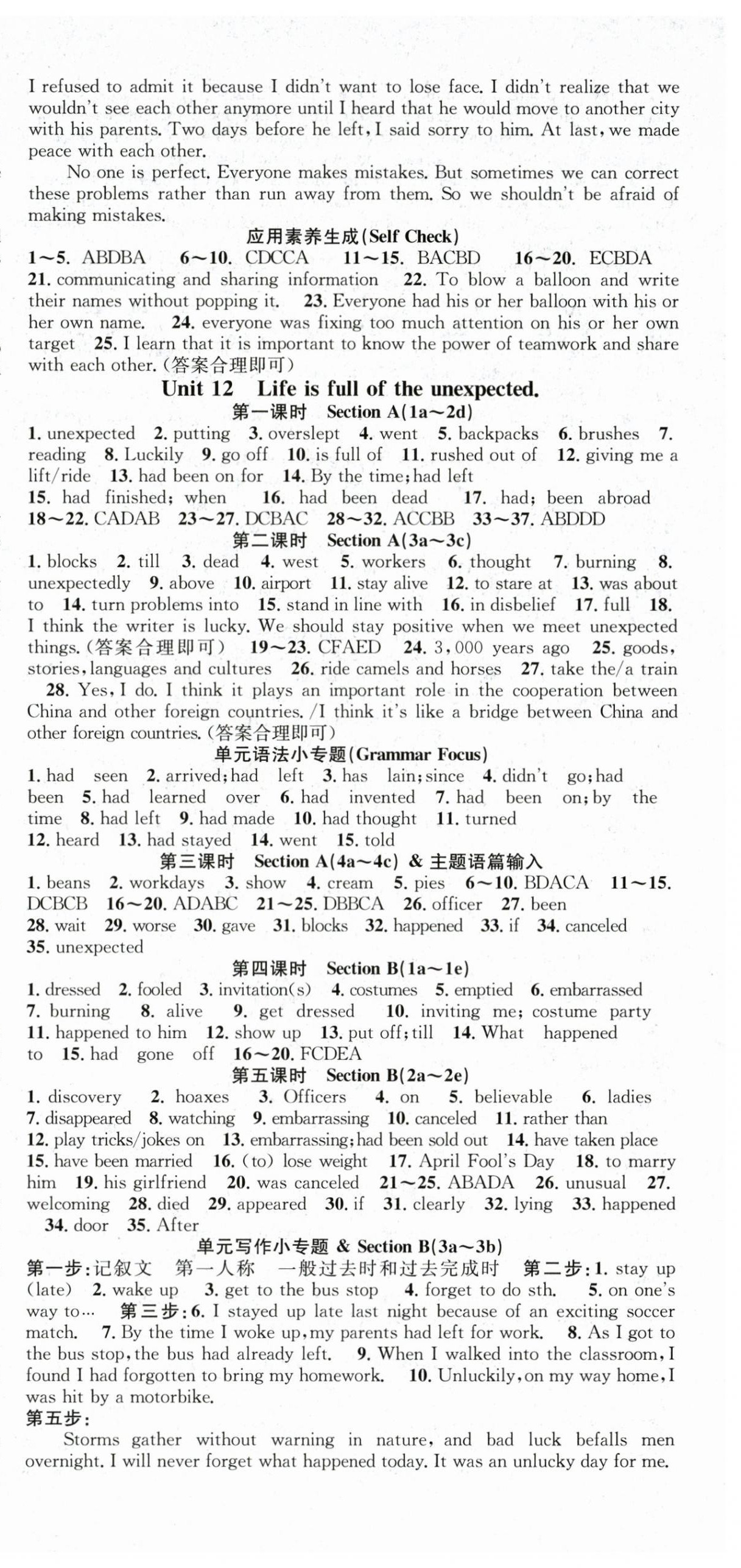 2026年名师学案九年级英语下册人教版&nbsp;第3页