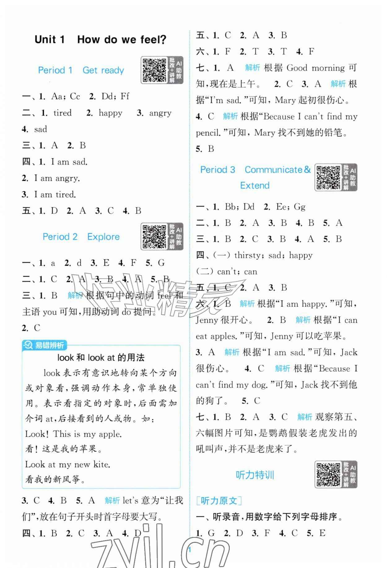 2026年拔尖特训三年级英语上册沪教牛津版&nbsp;第1页