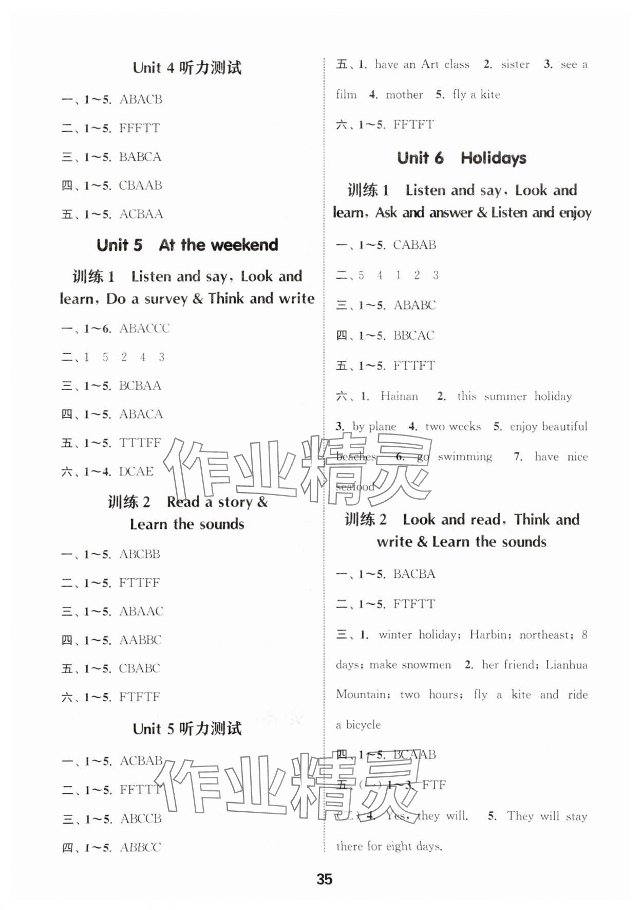 2025年通城學典小學英語聽力能手五年級下冊滬教版 第3頁