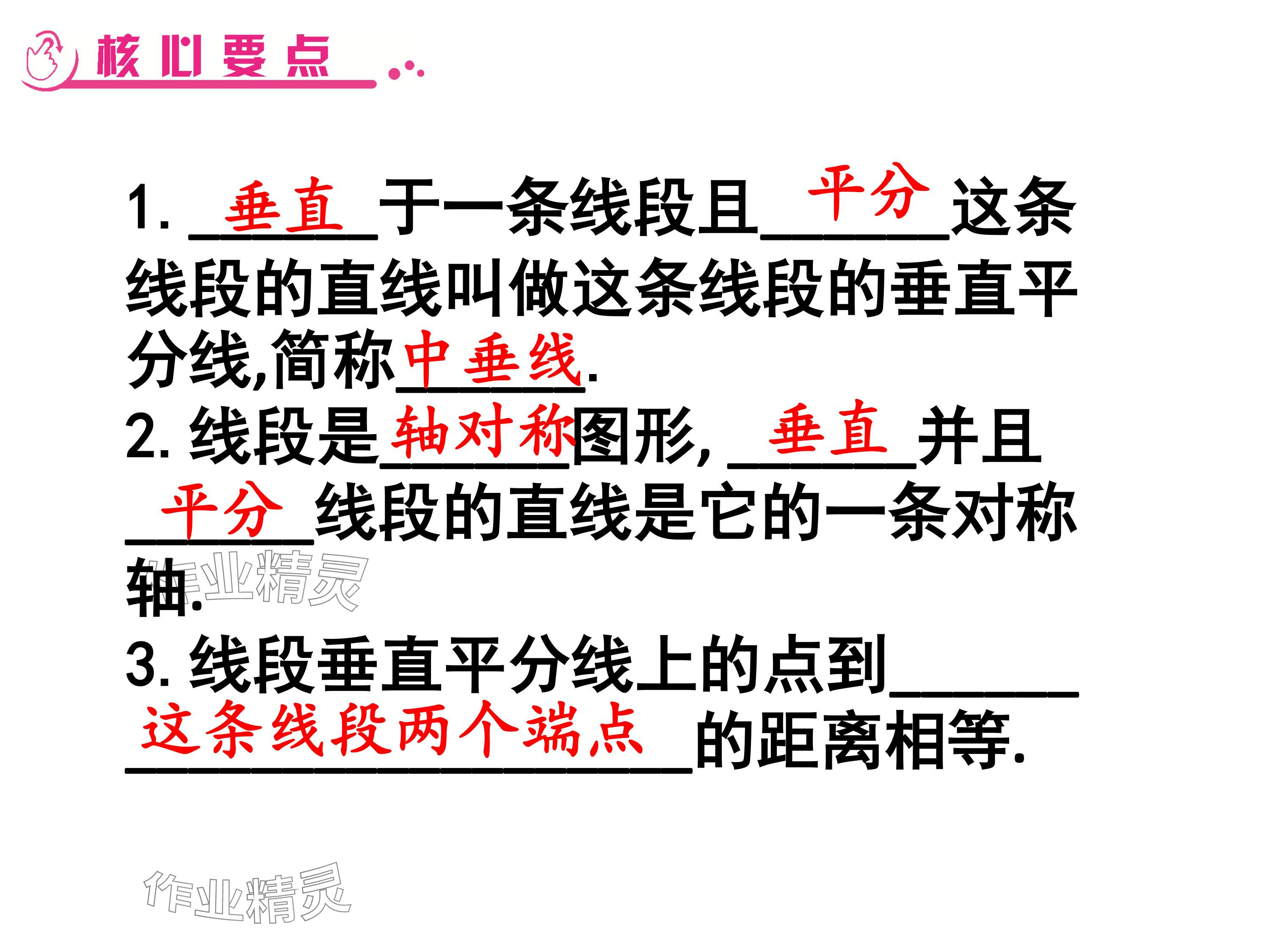 2024年一本通武漢出版社七年級(jí)數(shù)學(xué)下冊(cè)北師大版 參考答案第35頁(yè)