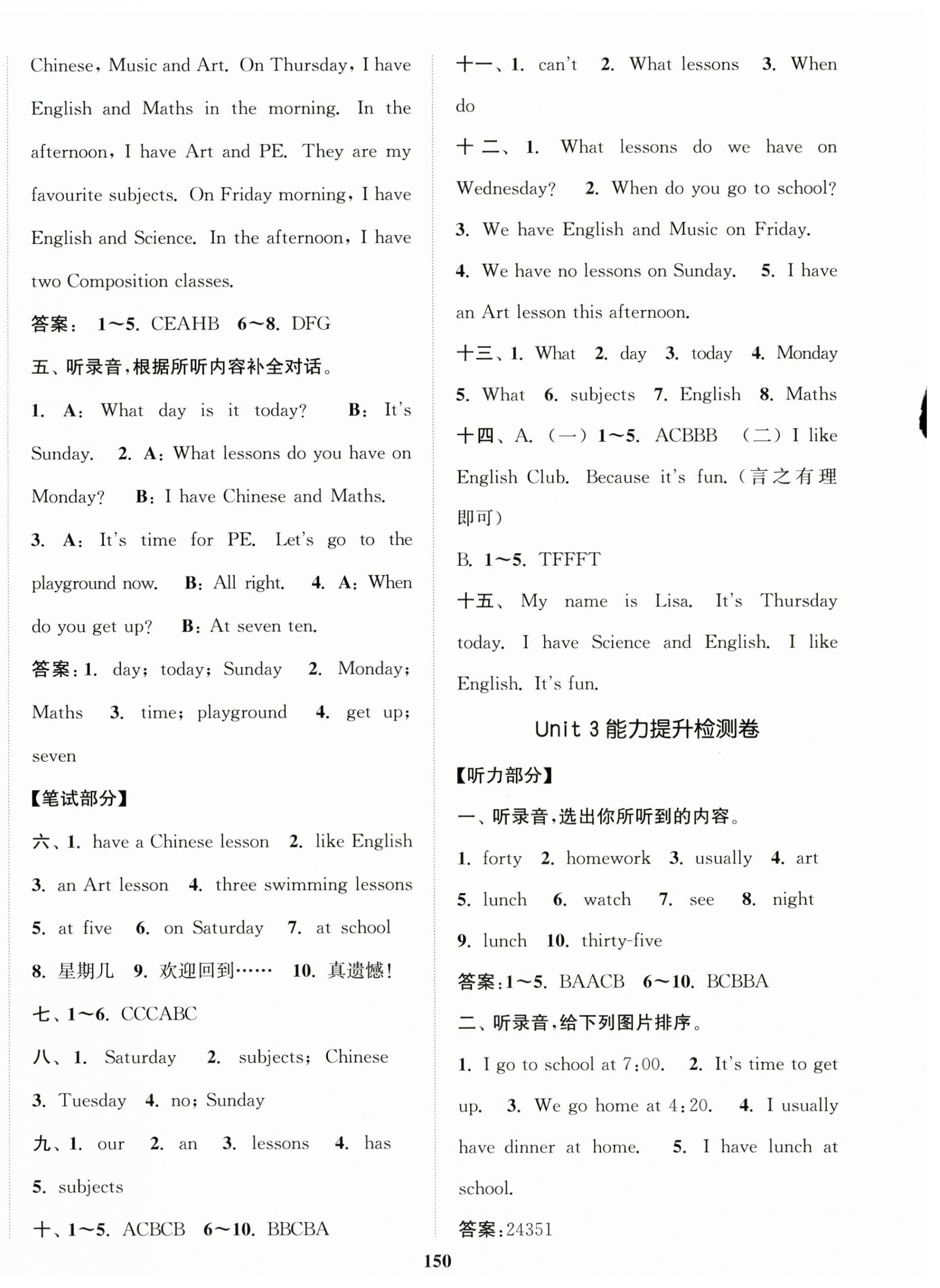 2025年復(fù)習(xí)金卷同步跟蹤大試卷四年級(jí)英語下冊(cè)譯林版提優(yōu)版 參考答案第6頁