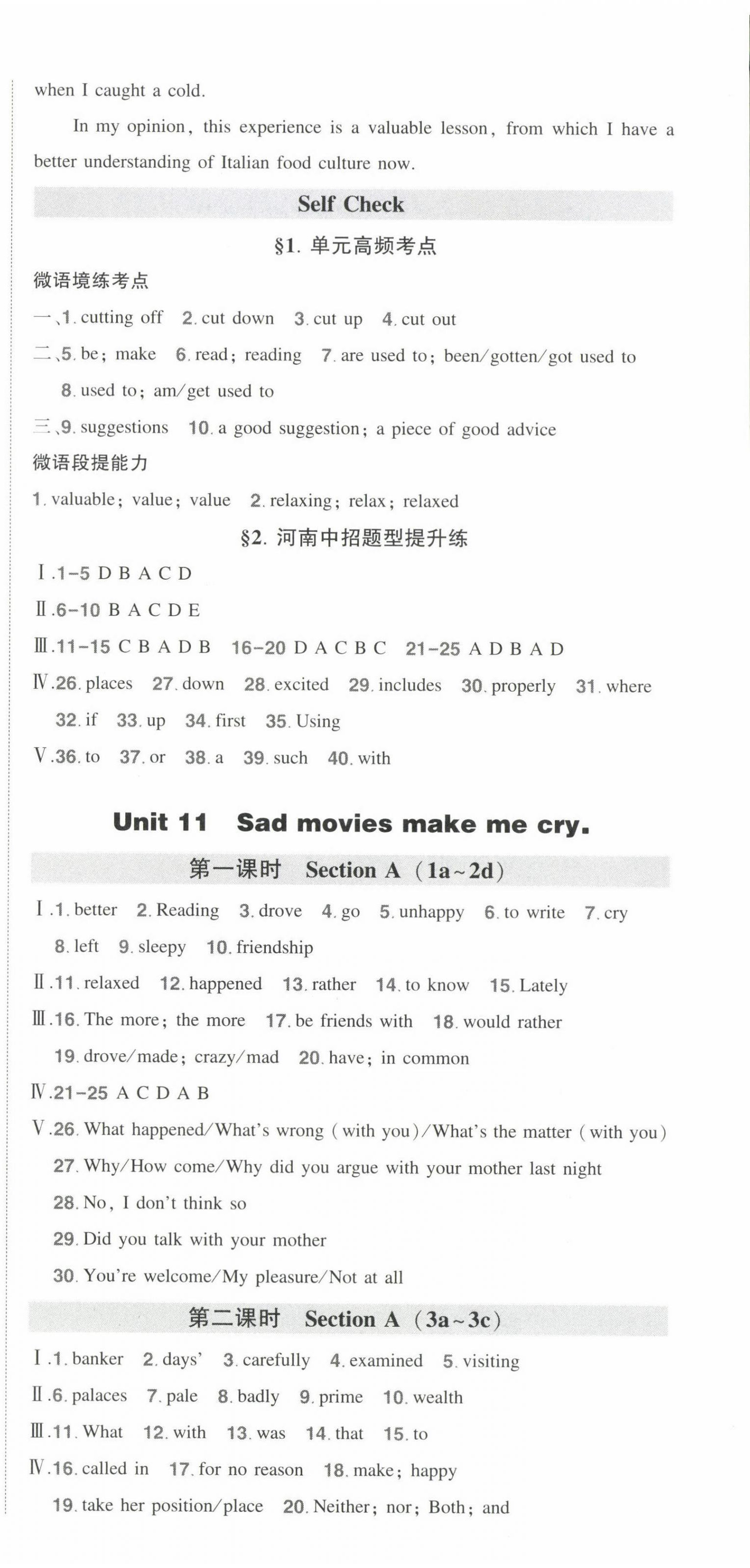2025年狀元成才路創優作業九年級英語下冊人教版河南專版 第3頁