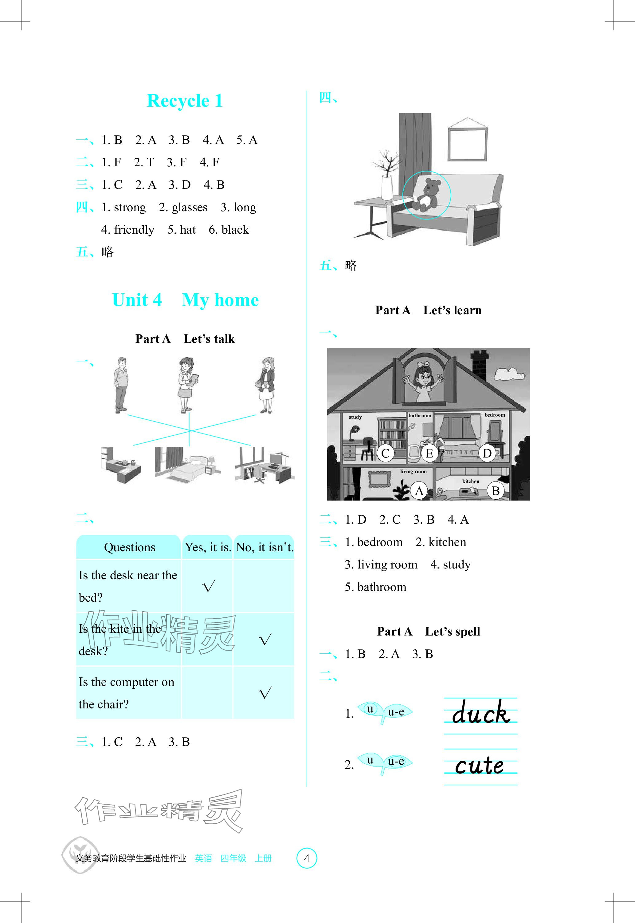 2023年學(xué)生基礎(chǔ)性作業(yè)四年級英語上冊人教版 參考答案第4頁