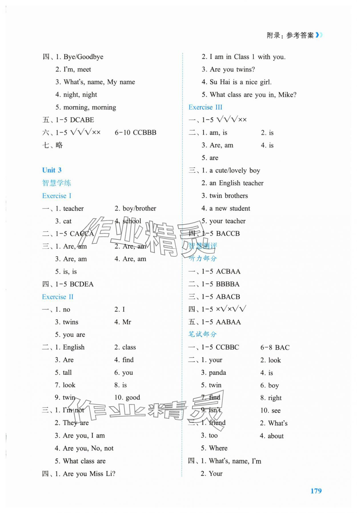 2024年智慧學(xué)案三年級(jí)英語(yǔ)上冊(cè)譯林版 第3頁(yè)