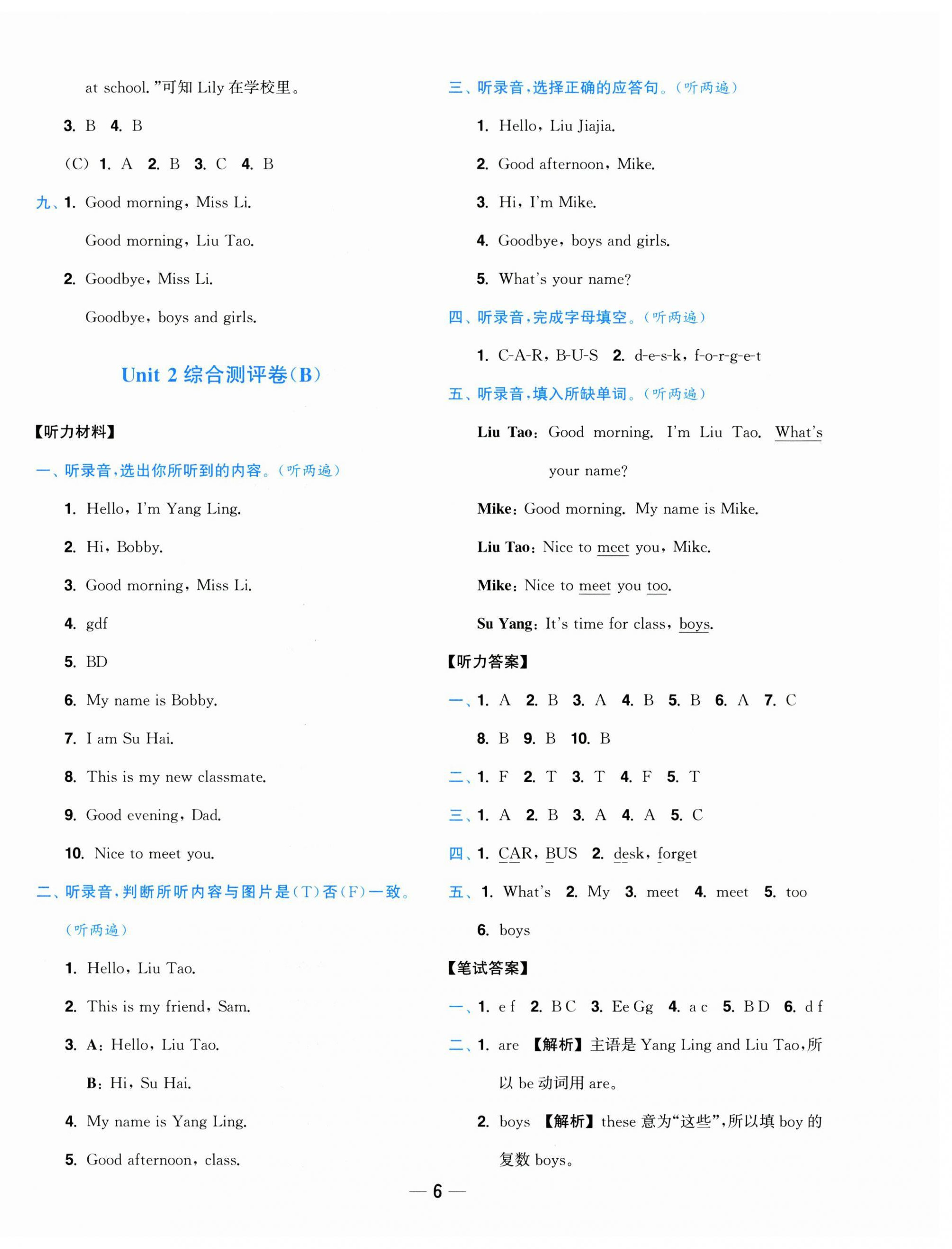 2025年小题狂做全程测评卷三年级英语上册译林版&nbsp;第6页