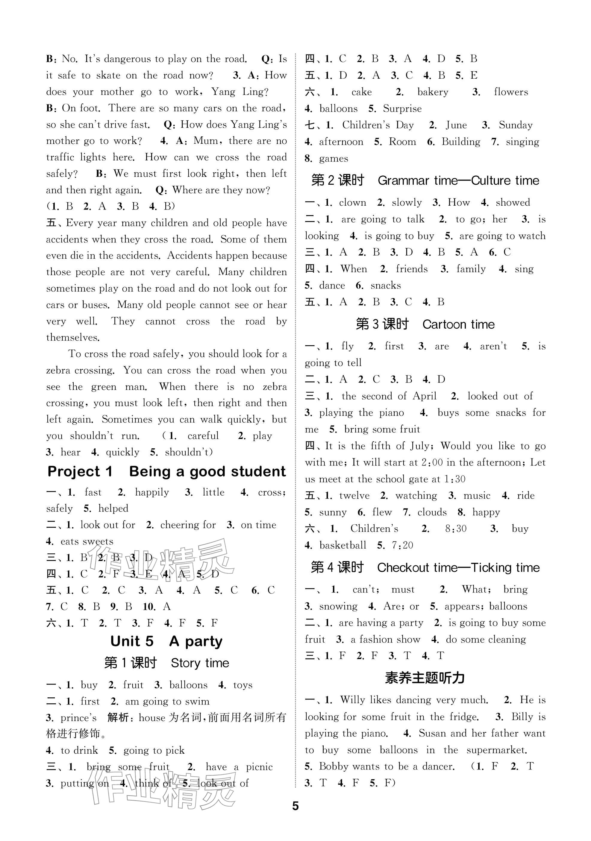 2026年通城学典阅读与闯关六年级英语下册译林版&nbsp;参考答案第5页