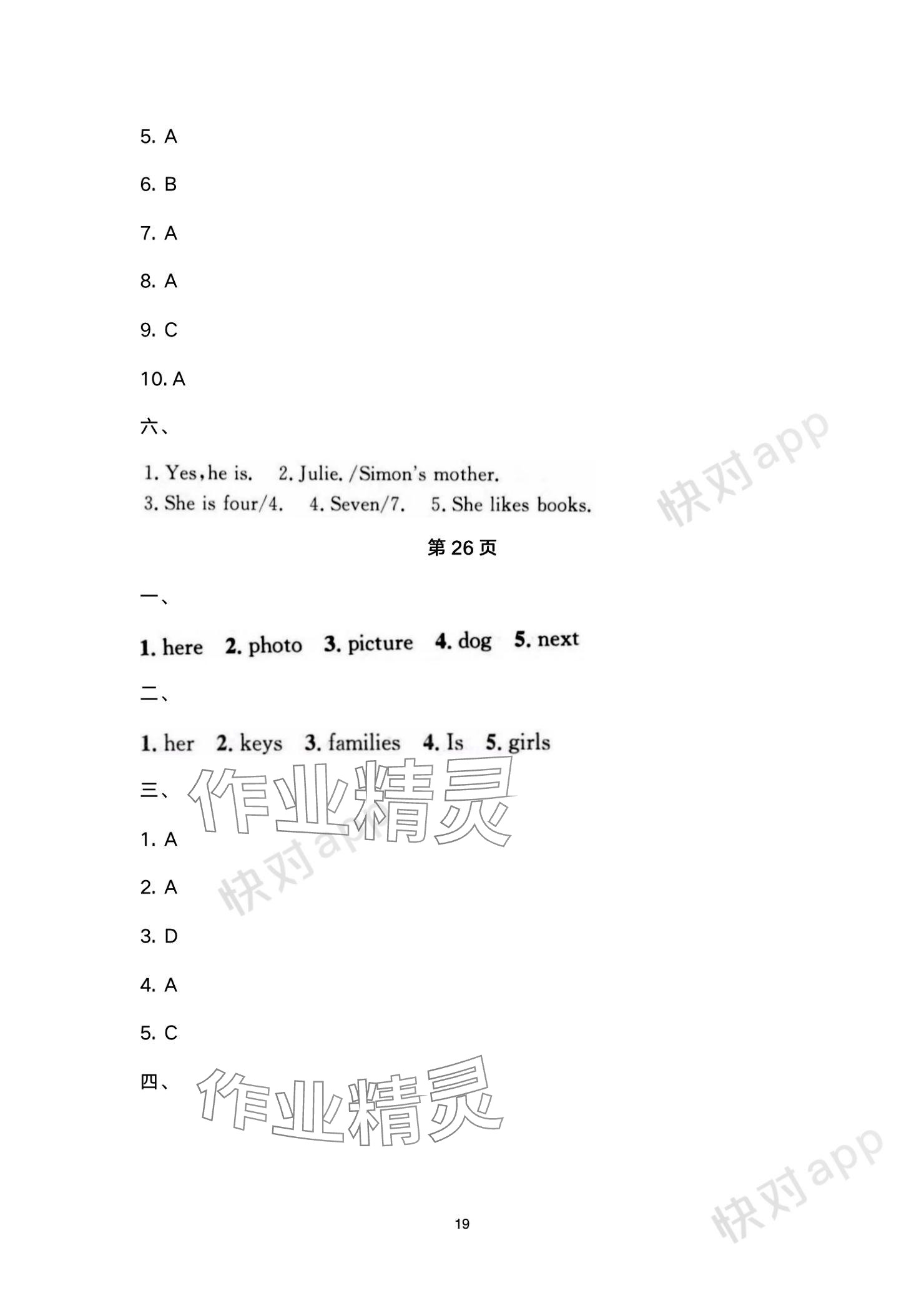 2023年智慧學(xué)堂七年級(jí)英語(yǔ)上冊(cè)人教版 參考答案第19頁(yè)