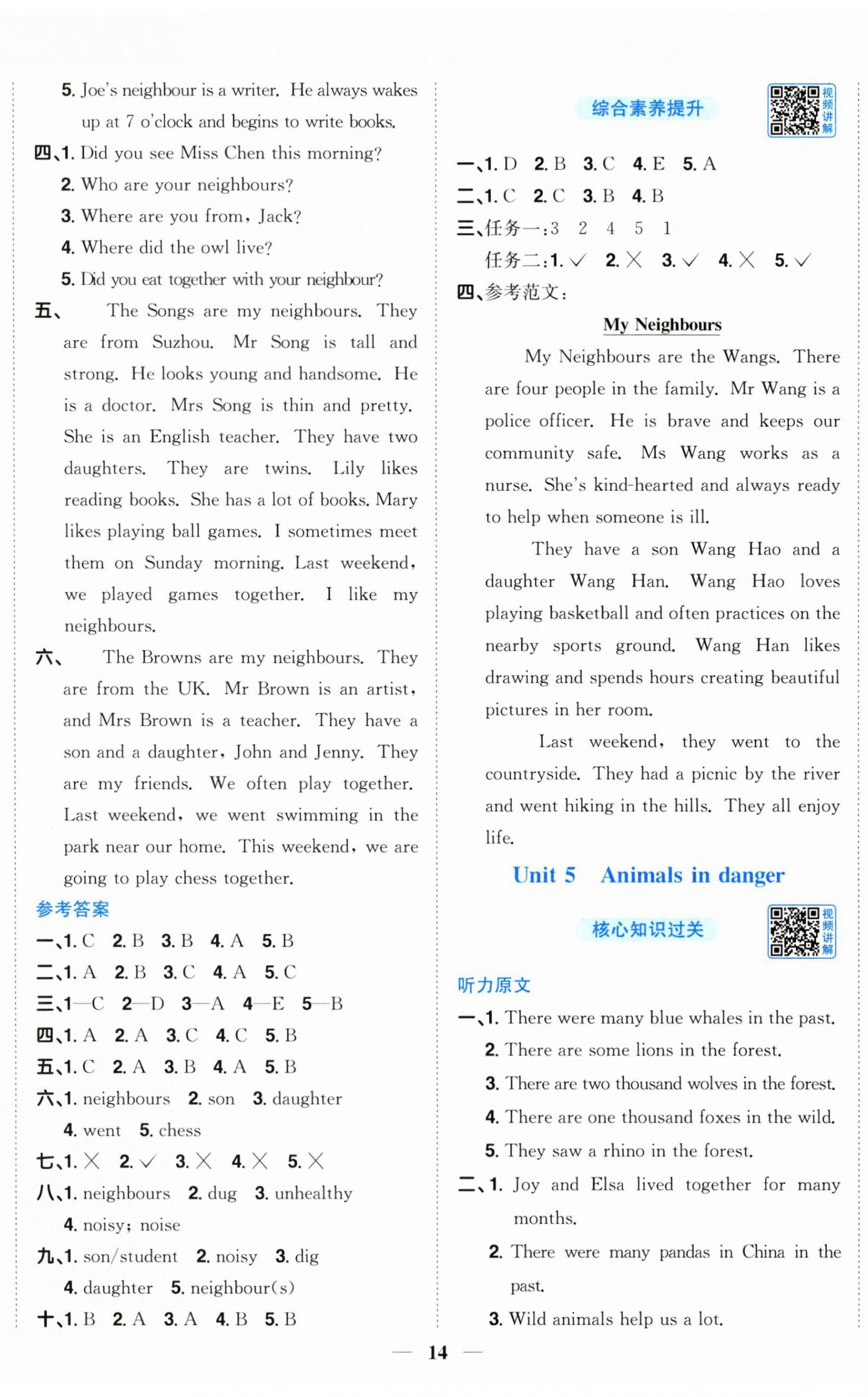 2025年阳光同学课时优化作业六年级英语上册沪教牛津版深圳专版 第5页