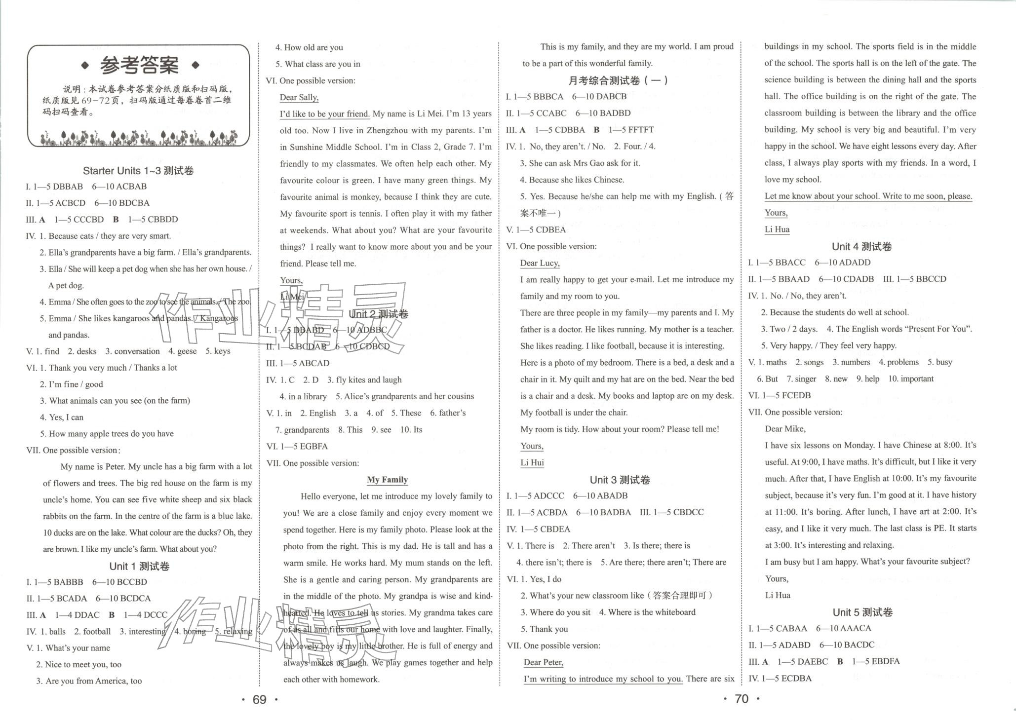 2025年夺分金卷初中同步测试卷七年级英语上册人教版&nbsp;第1页