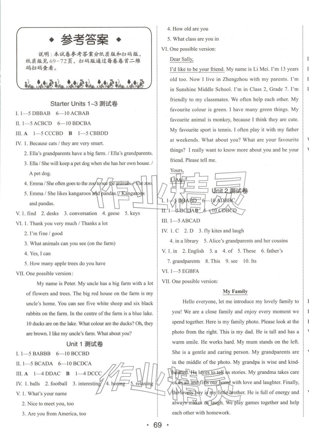 2025年夺分金卷初中同步测试卷七年级英语上册人教版&nbsp;第1页