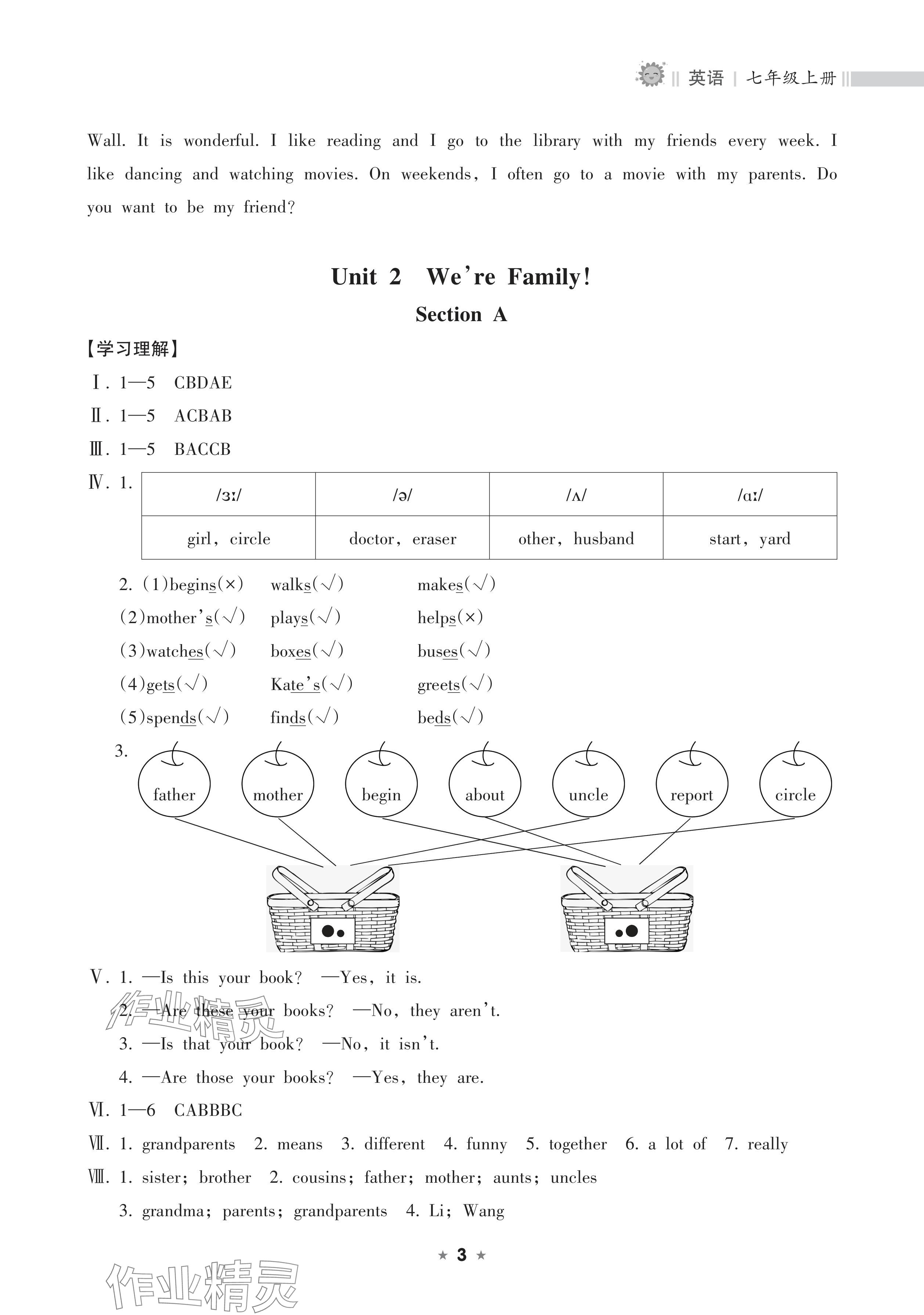 2025年新课程课堂同步练习册七年级英语上册人教版 参考答案第3页