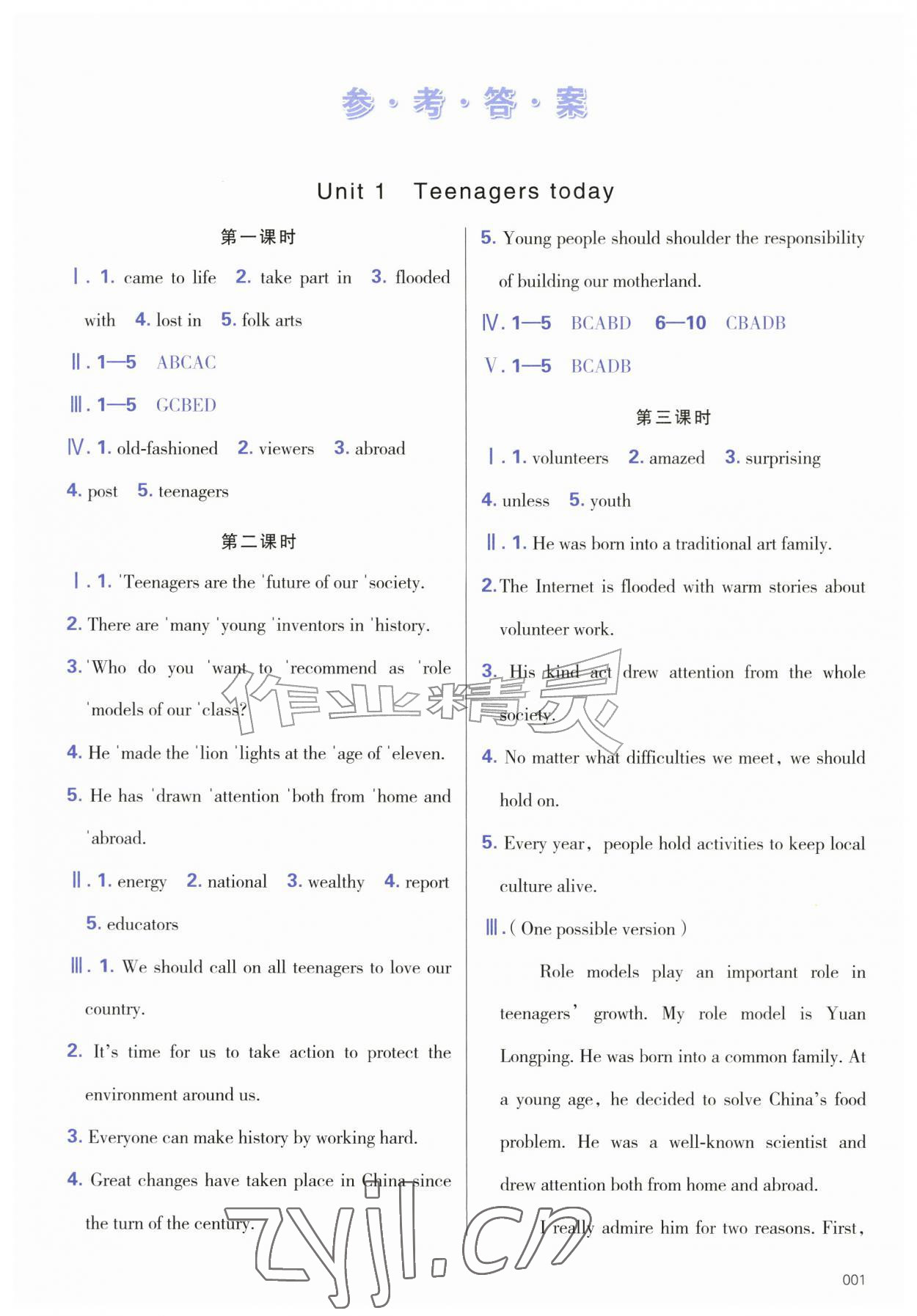 2026年学习质量监测九年级英语上册外研版&nbsp;第1页