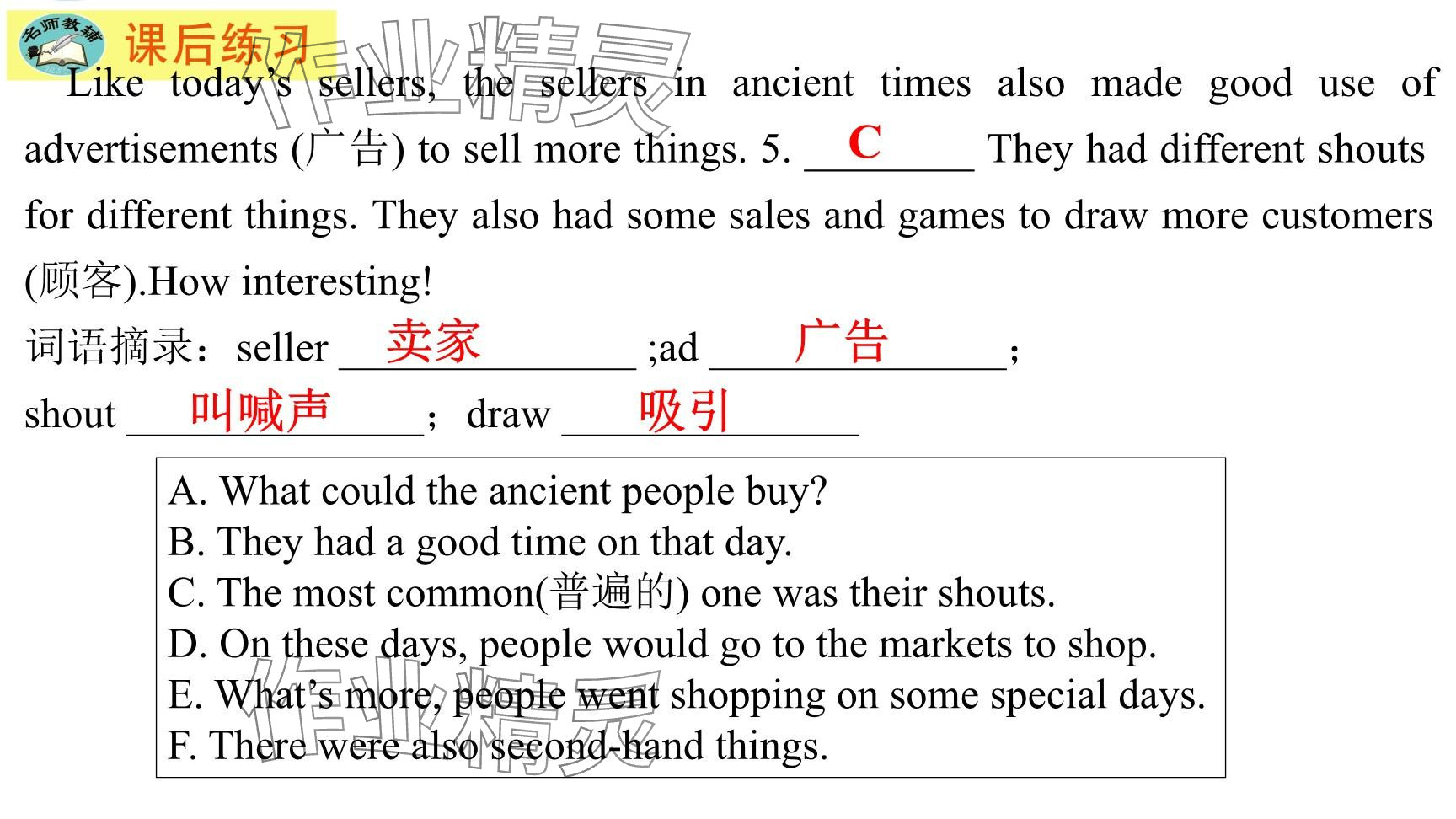 2025年每課一練（福建）七年級(jí)英語下冊(cè)仁愛版 參考答案第65頁