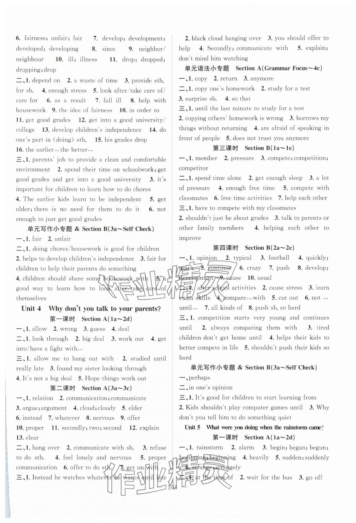2025年优质课堂导学案八年级英语下册人教版 第3页