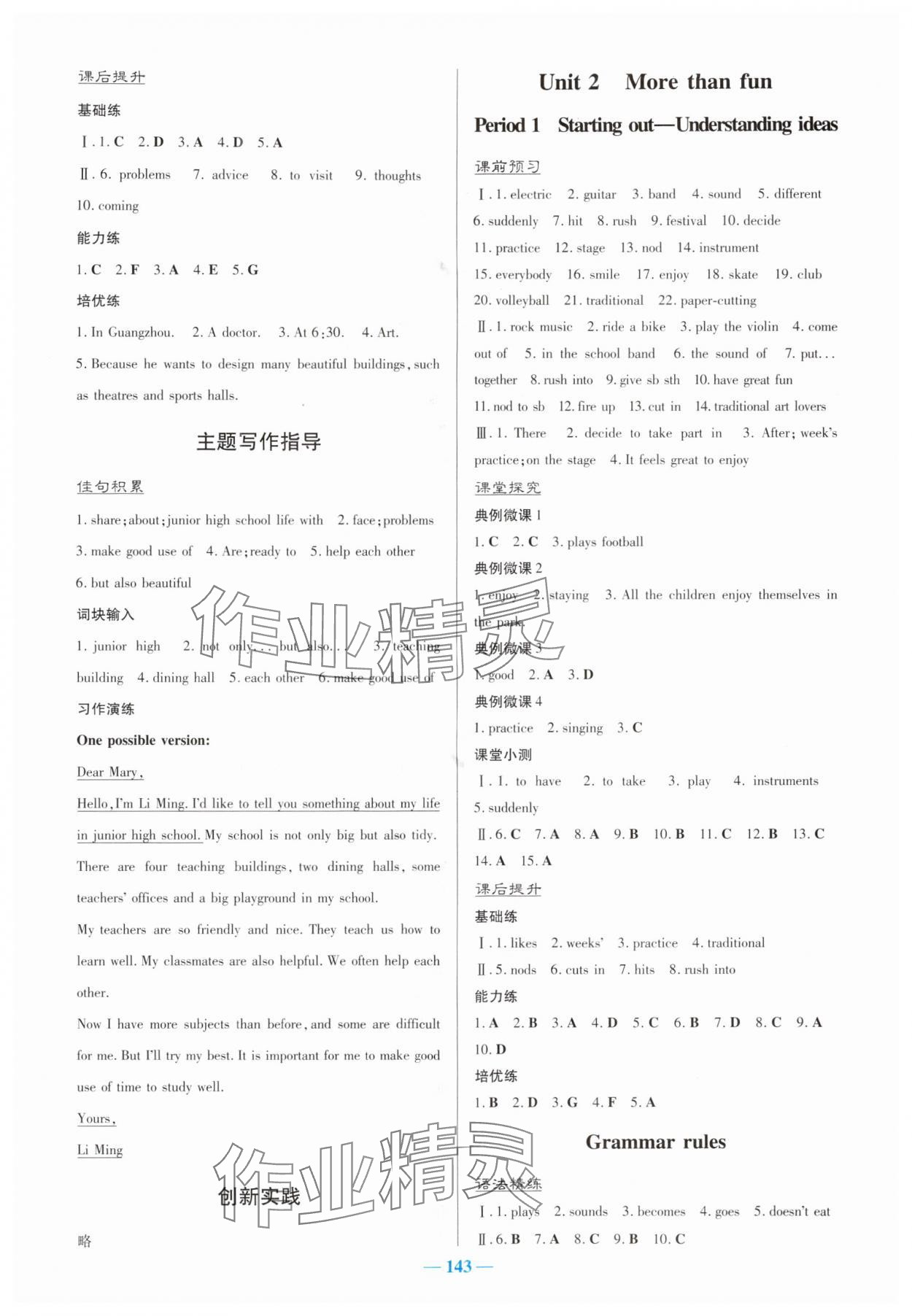 2025年南方新課堂金牌學案七年級英語上冊外研版 第3頁