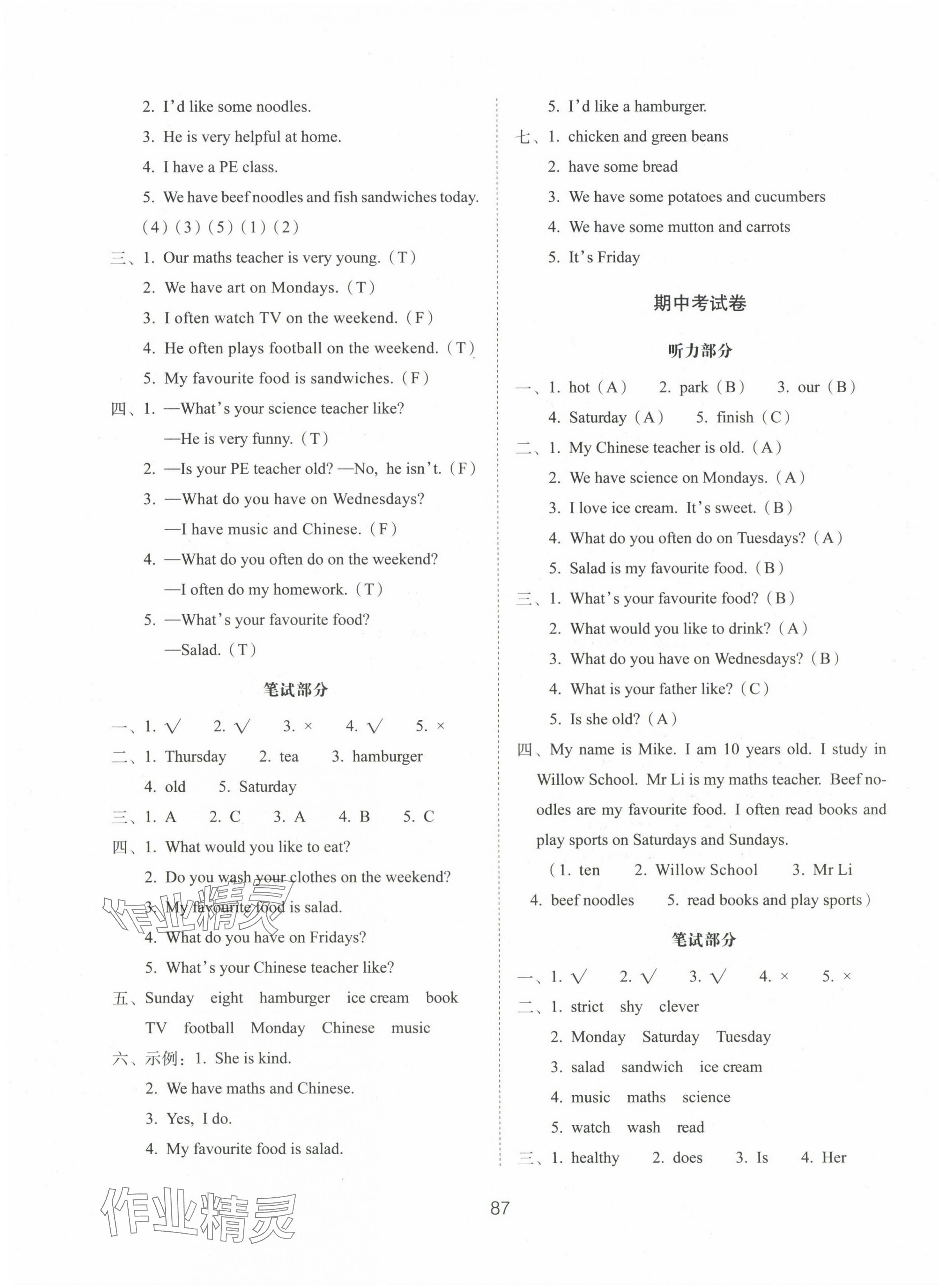 2024年期末沖刺100分完全試卷五年級英語上冊人教版 第3頁