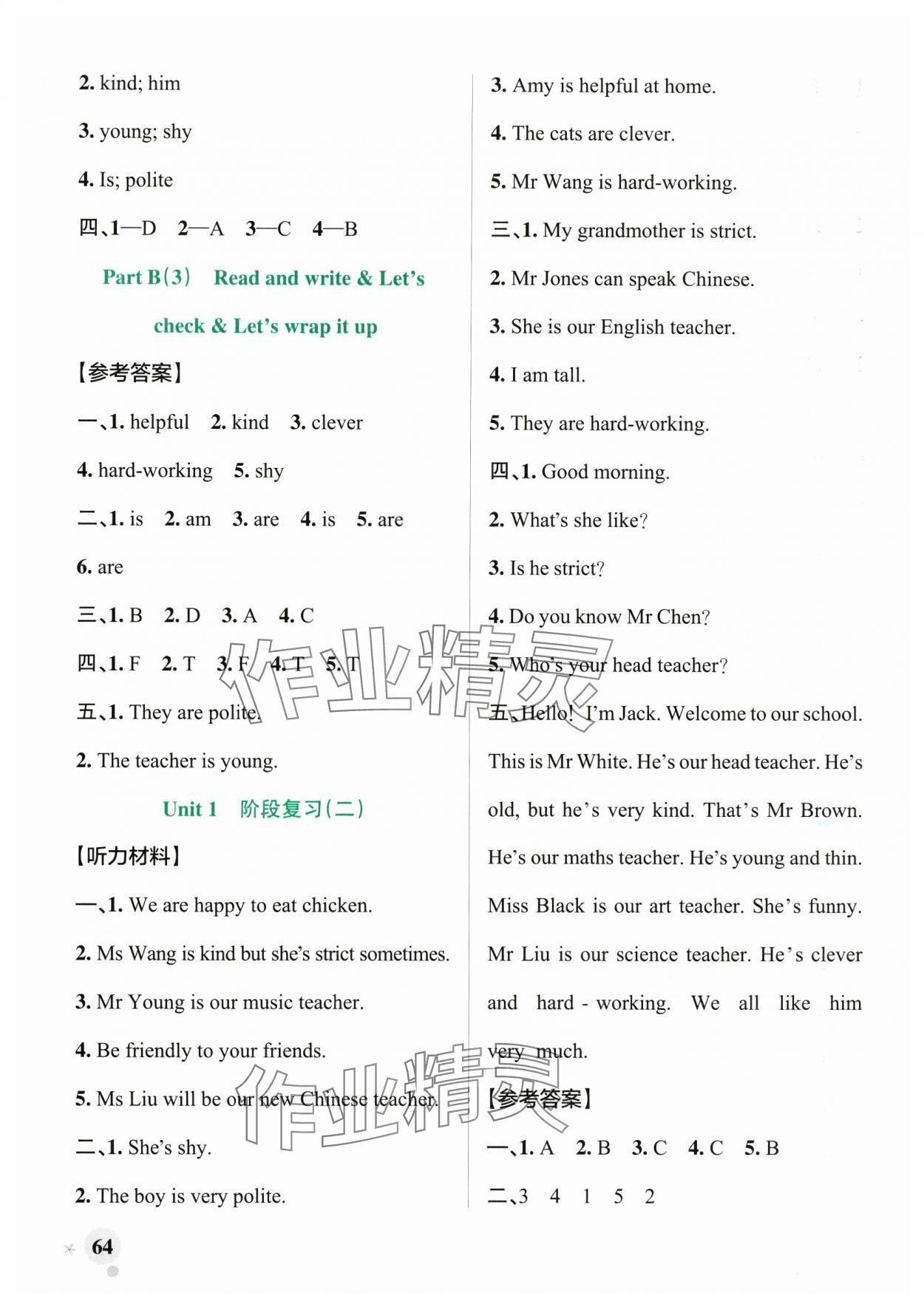 2025年小學(xué)學(xué)霸作業(yè)本五年級英語上冊人教版 參考答案第4頁