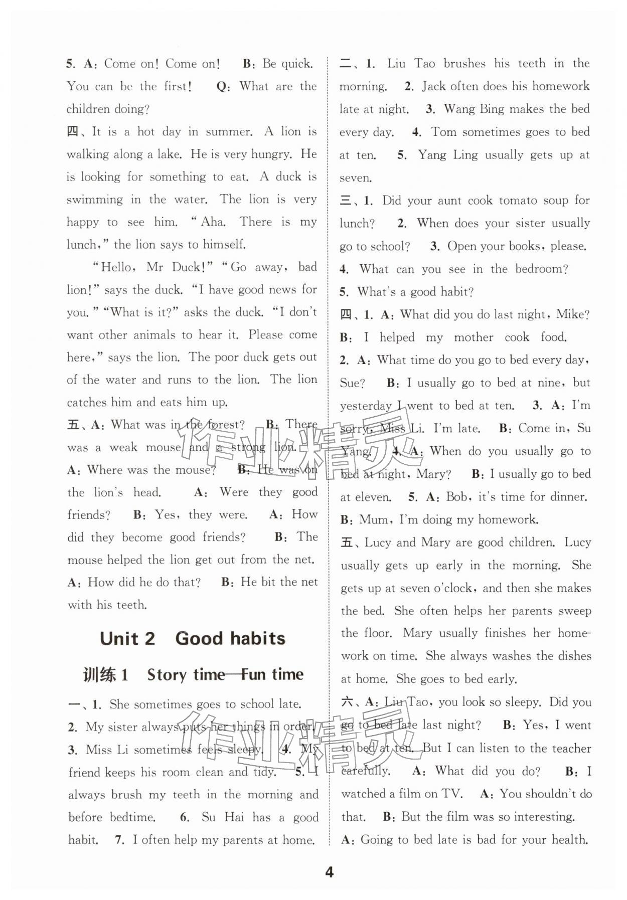 2026年通城学典小学英语听力能手六年级下册译林版&nbsp;第4页