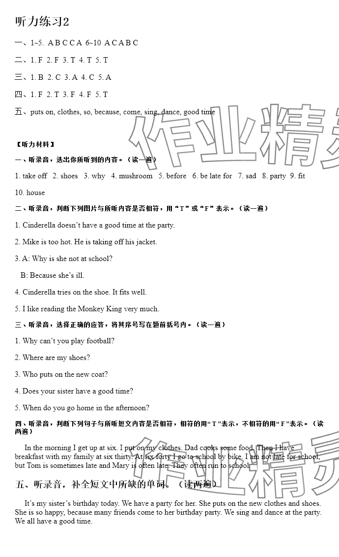 2025年蘇學(xué)精品云南美術(shù)出版社五年級英語下冊譯林版 參考答案第4頁