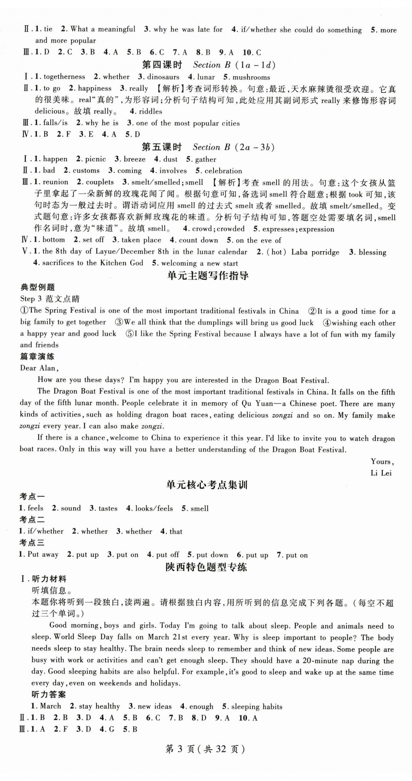 2025年名師測控九年級英語上冊人教版陜西專版 第3頁