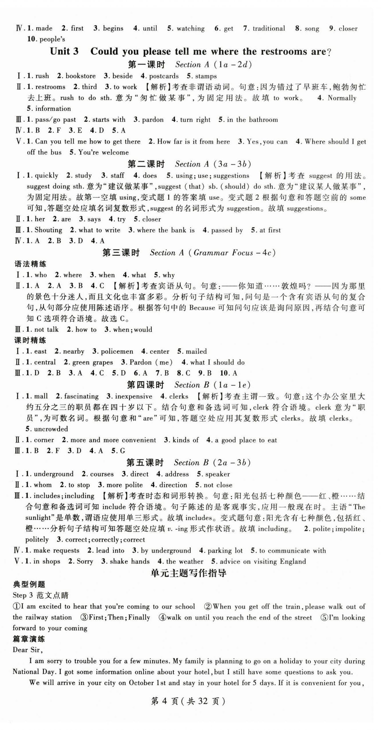 2025年名師測控九年級英語上冊人教版陜西專版 第4頁