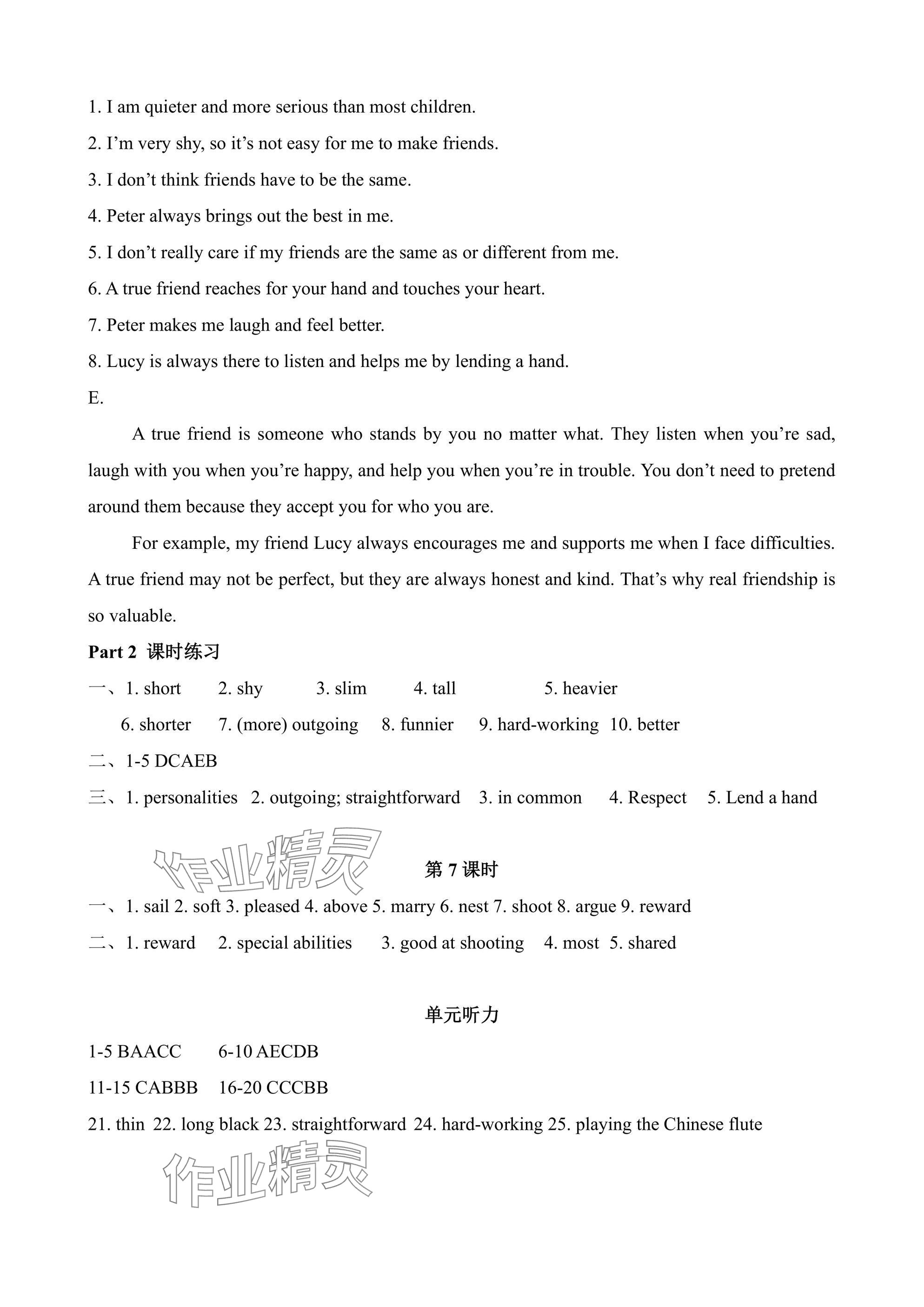 2025年优课堂给力A加八年级英语上册人教版 参考答案第12页