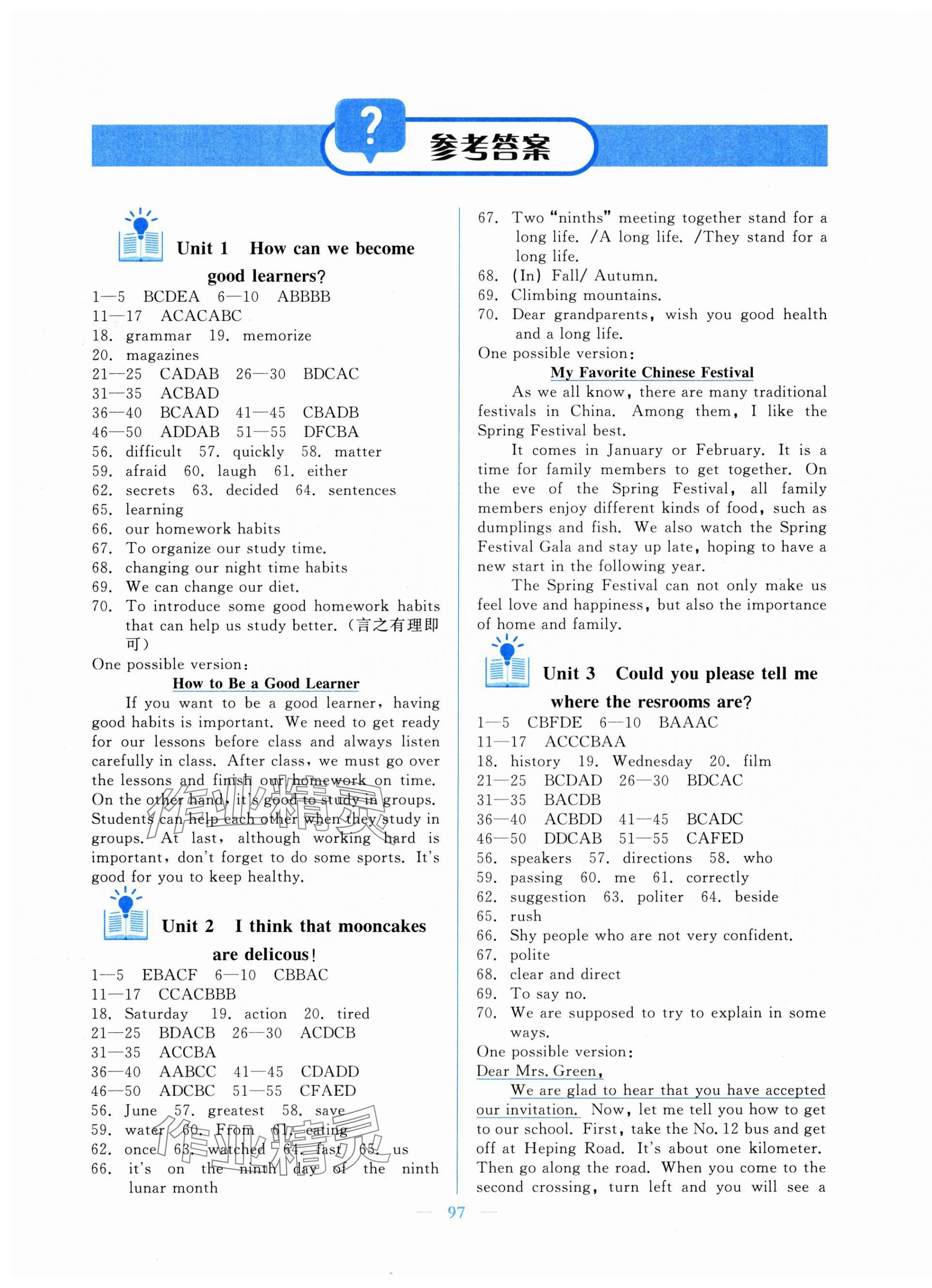 2025年核心课堂湖北教育出版社九年级英语上册人教版 第1页