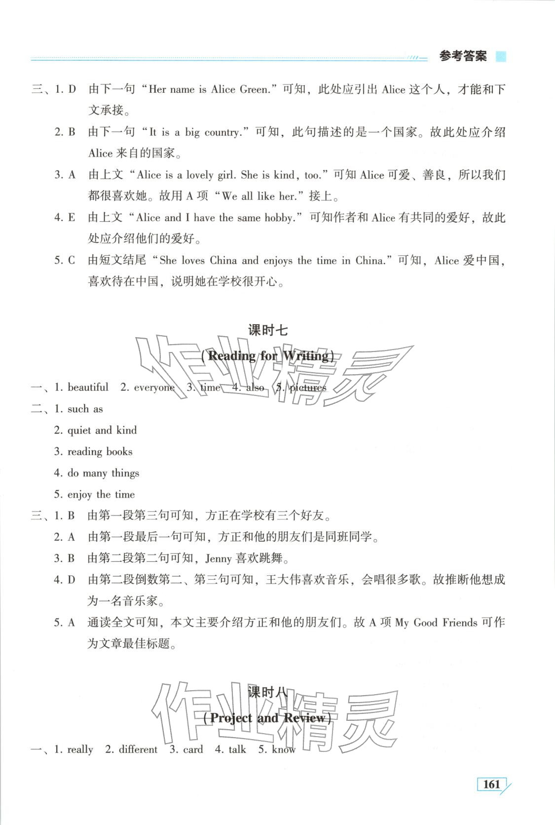 2025年英语同步练习册七年级英语上册仁爱版 第4页