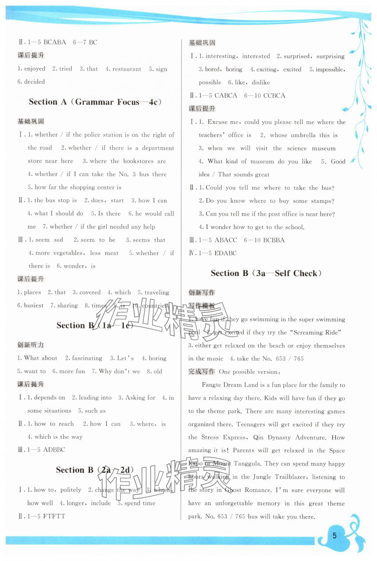 2025年頂尖課課練九年級英語全一冊人教版 第5頁