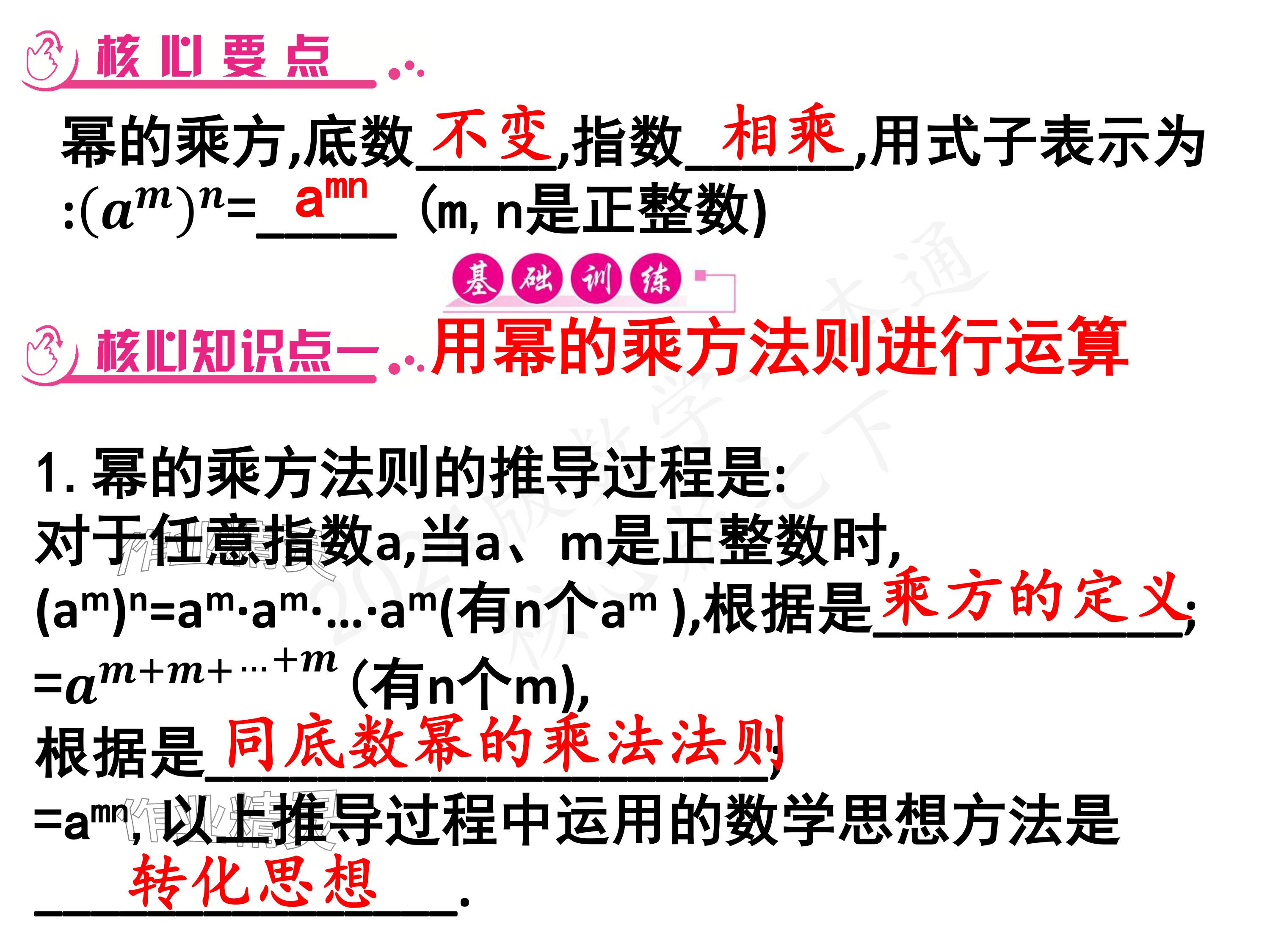 2024年一本通武汉出版社七年级数学下册北师大版 参考答案第34页