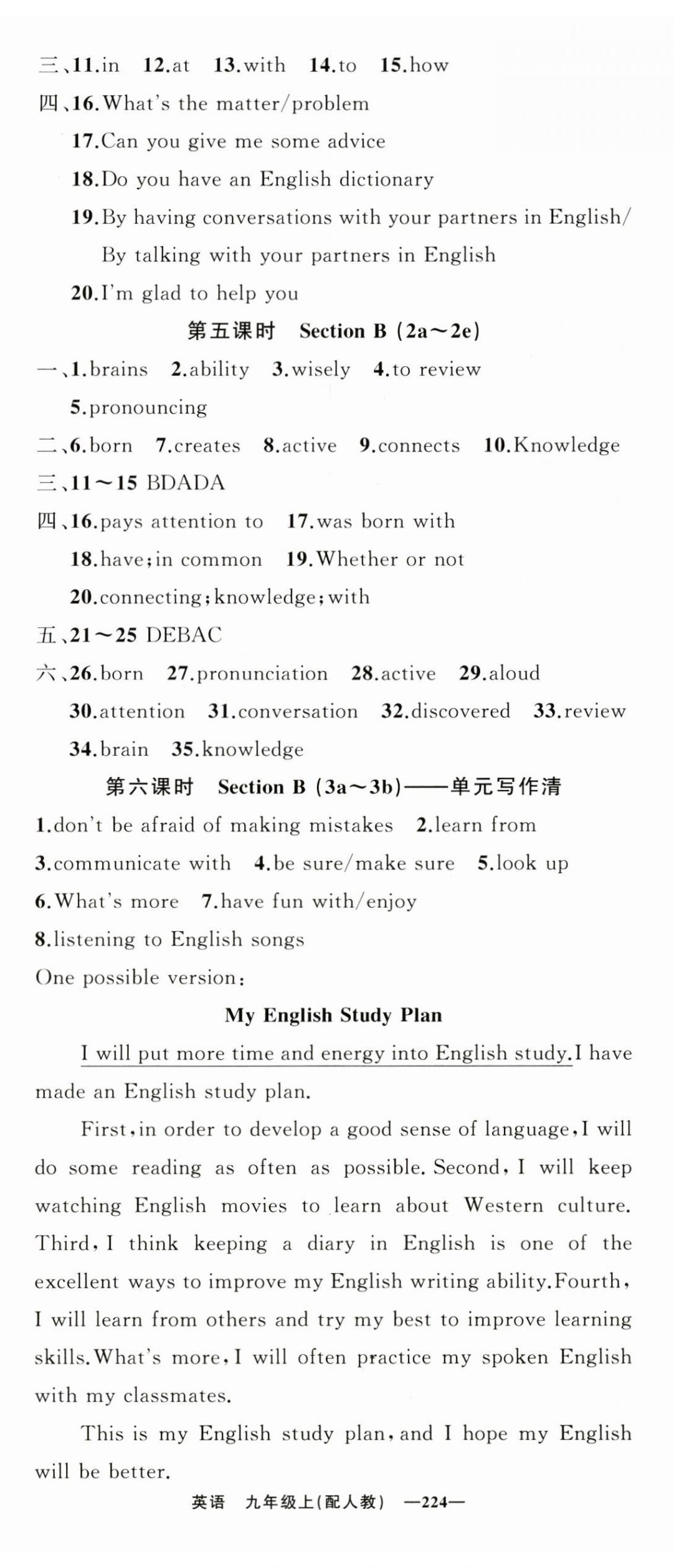 2024年四清導(dǎo)航九年級英語上冊人教版 第2頁