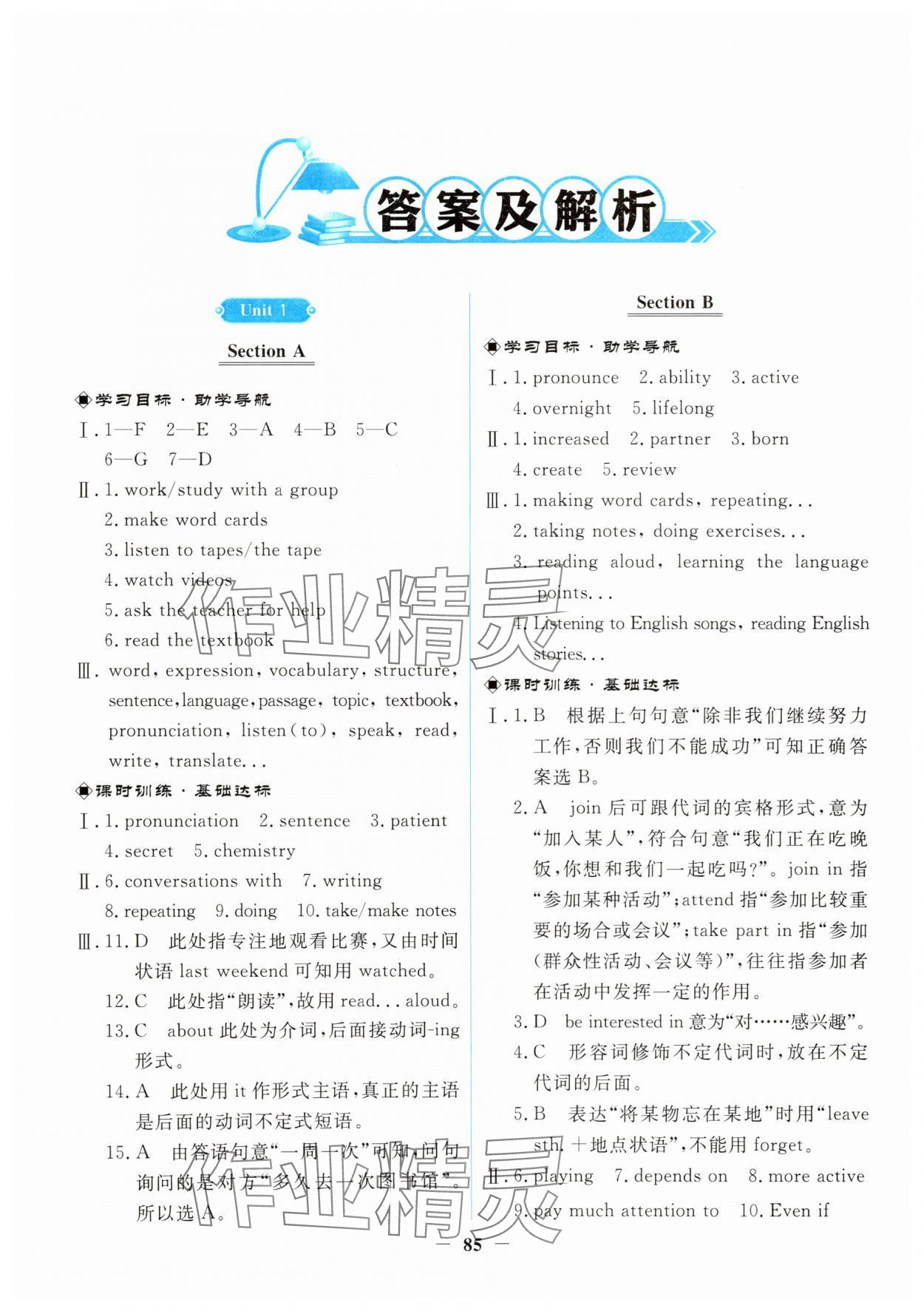 2025年阳光课堂金牌练习册九年级英语全一册人教版 第1页