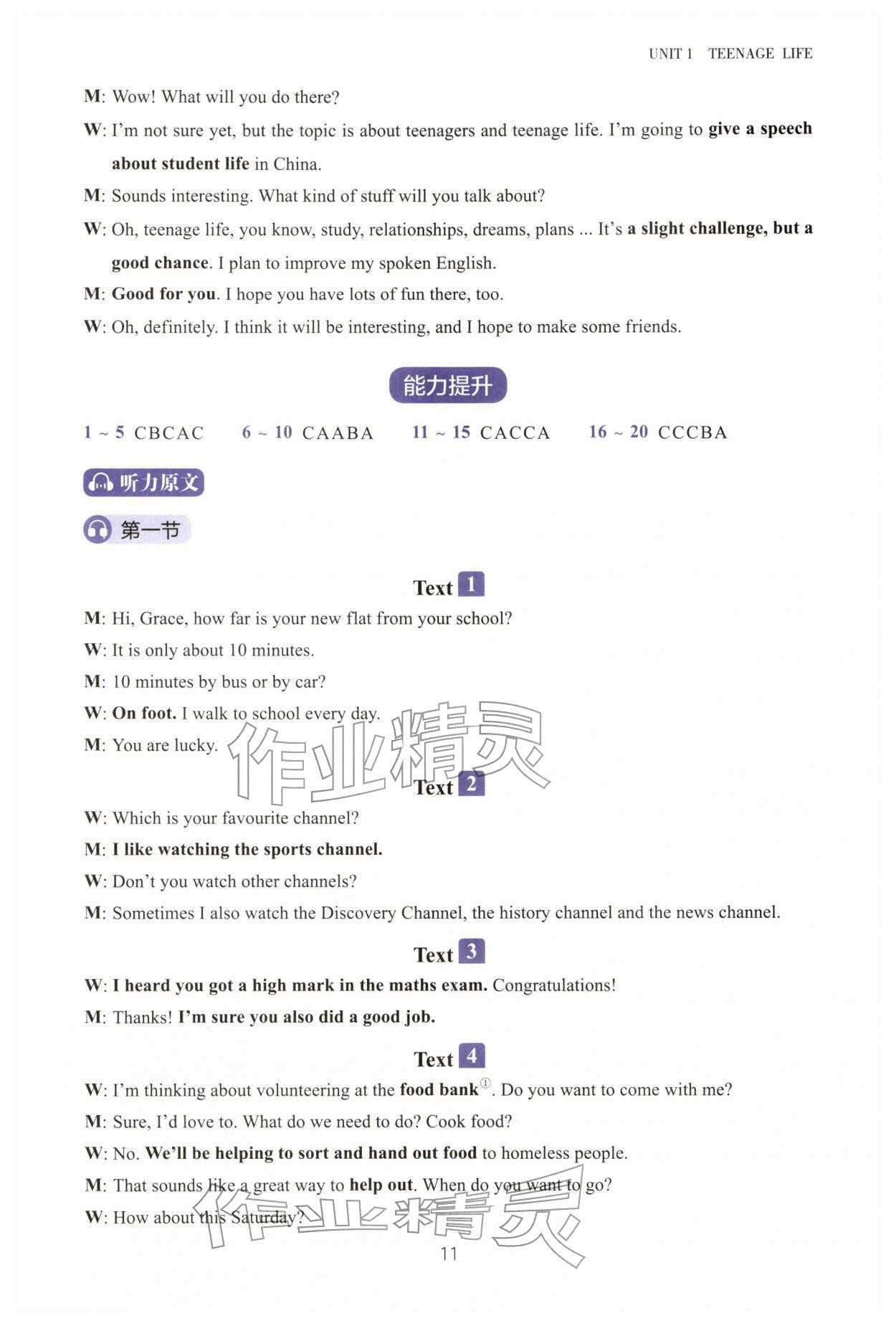 2025年高中英语同步听力训练必修第一册 参考答案第10页