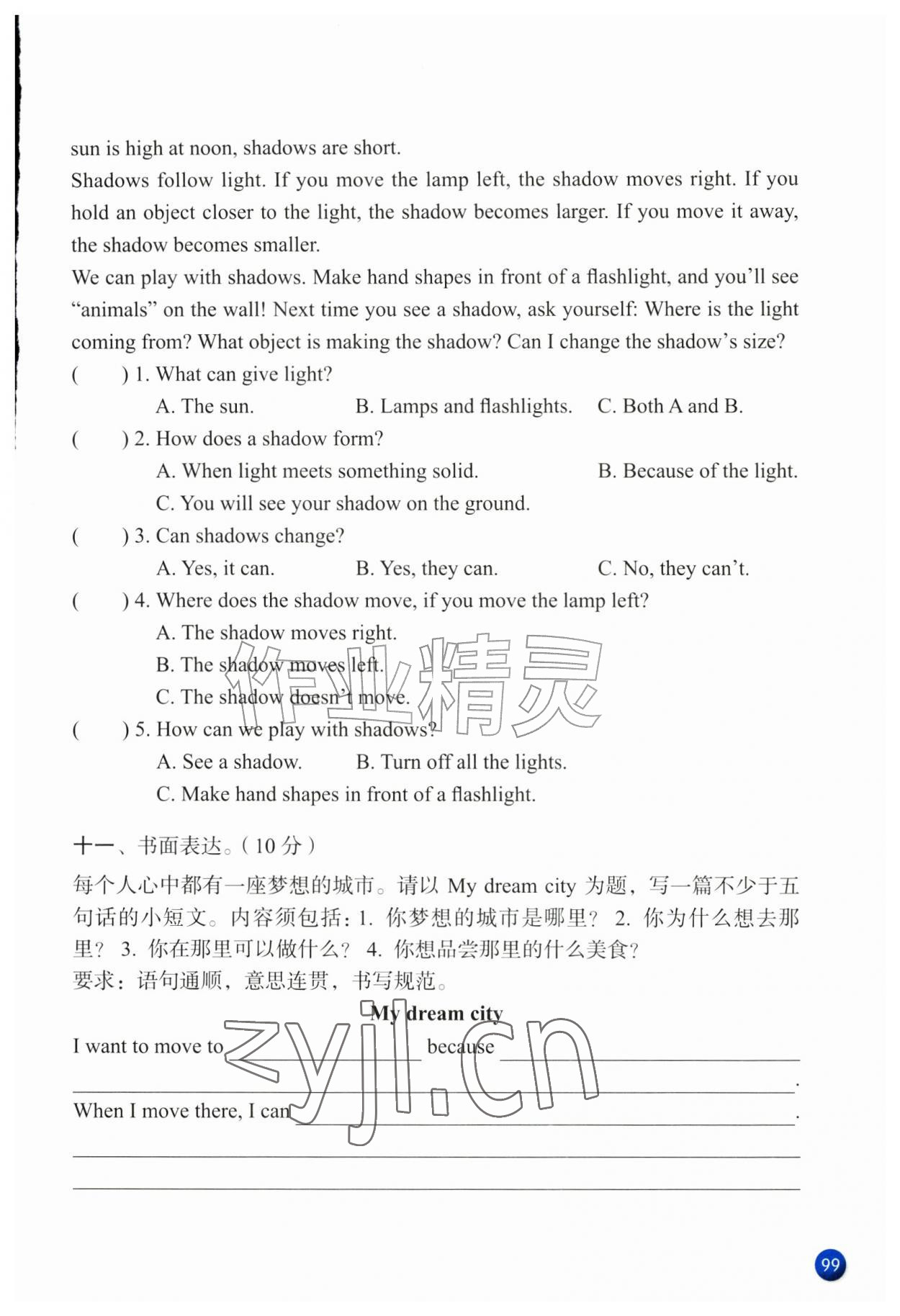 2026年同步精练上海教育出版社六年级英语上册沪教版&nbsp;第1页