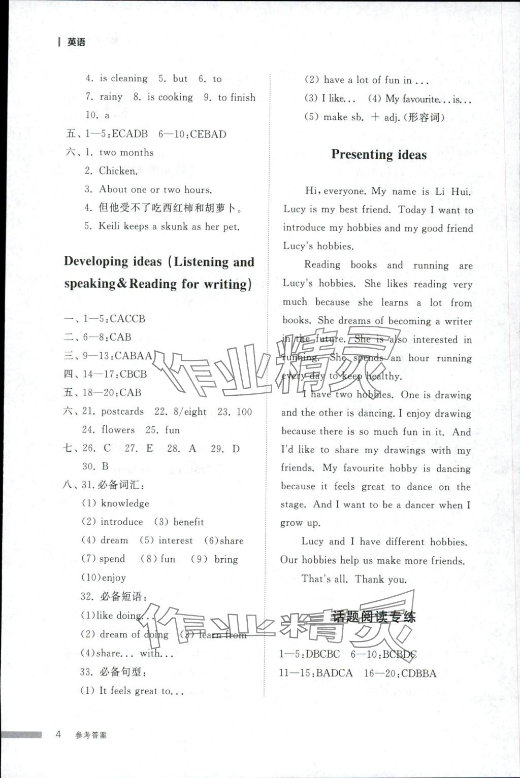 2025年導(dǎo)學(xué)與檢測(cè)七年級(jí)英語(yǔ)上冊(cè)外研版&nbsp;第4頁(yè)