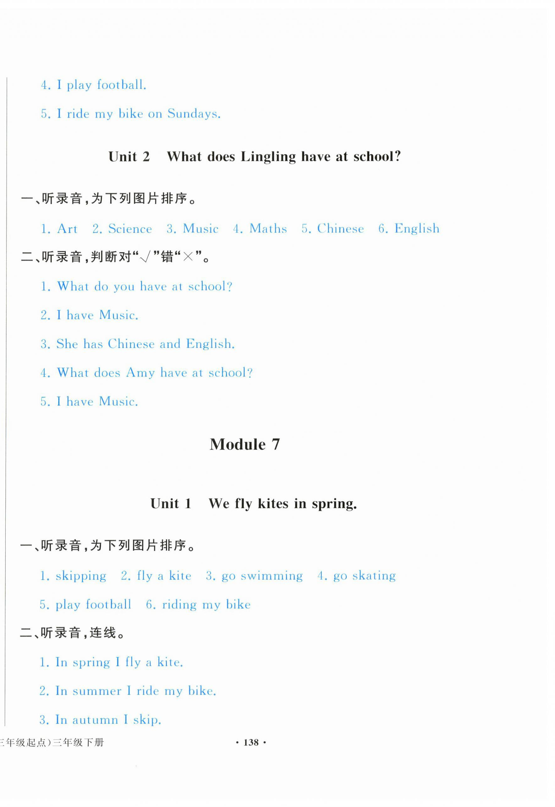 2024年陽光課堂外語教學與研究出版社三年級英語下冊外研版 第6頁