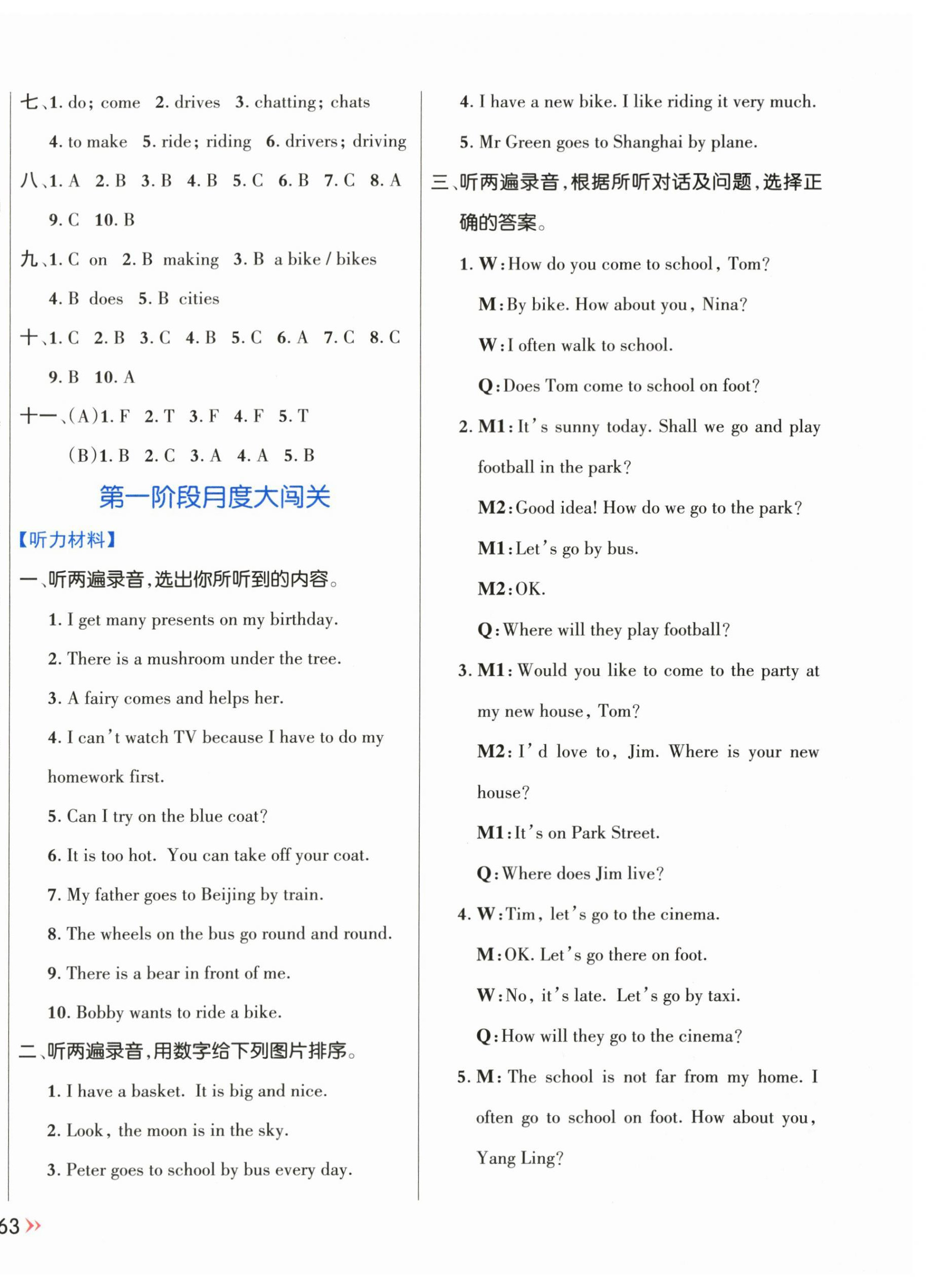 2024年能力形成同步測試五年級英語下冊譯林版 第6頁
