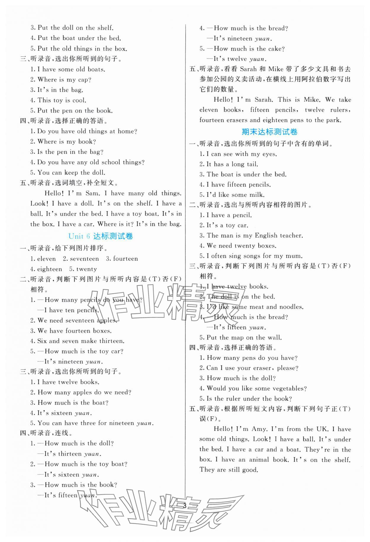 2025年亮點激活提優天天練三年級英語下冊人教版 第3頁